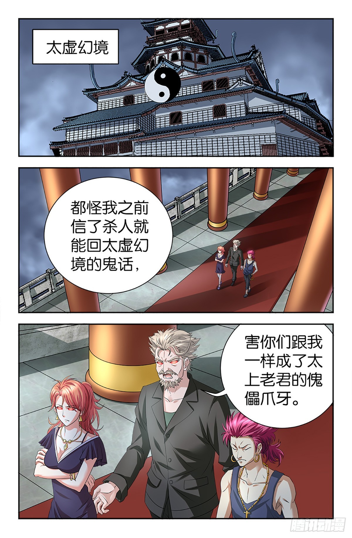 114-第113话