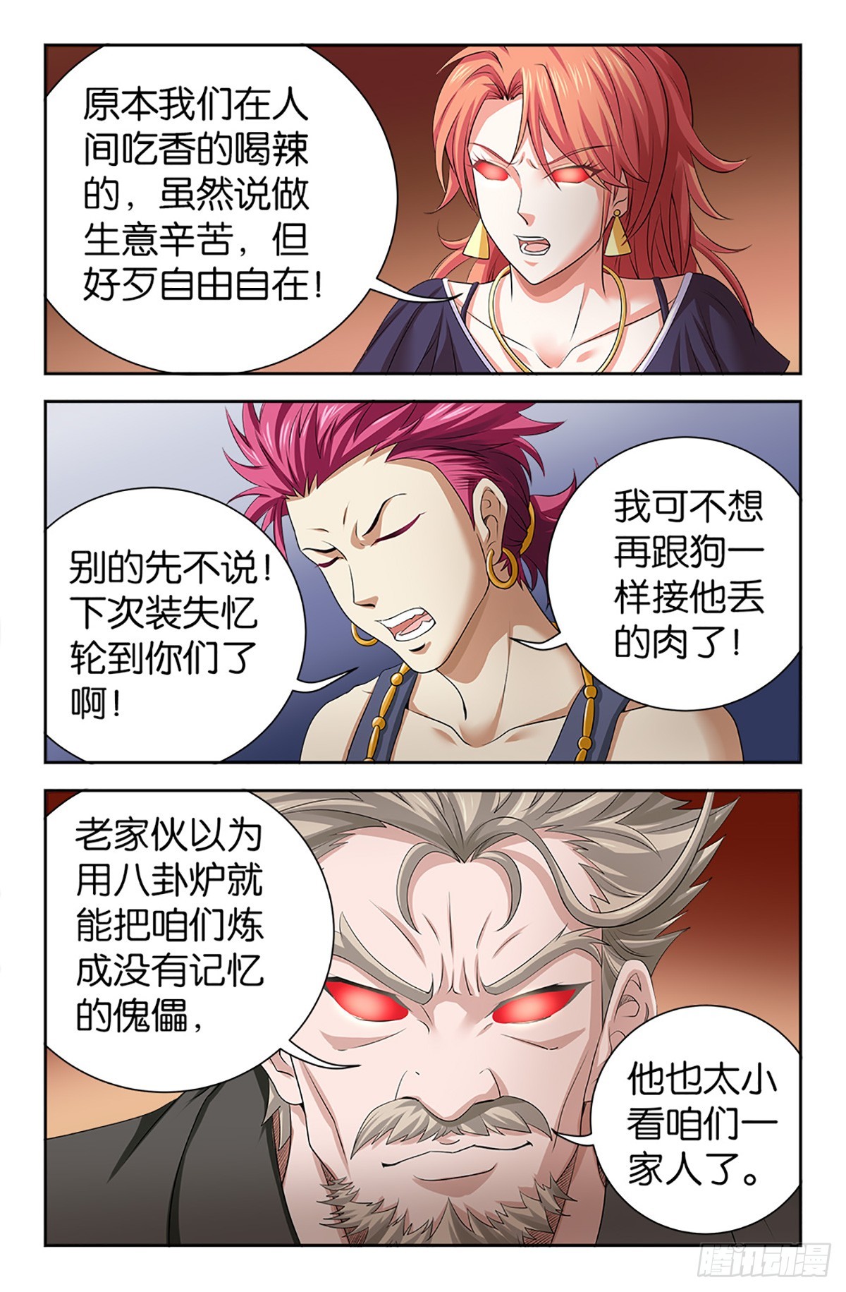 114-第113话