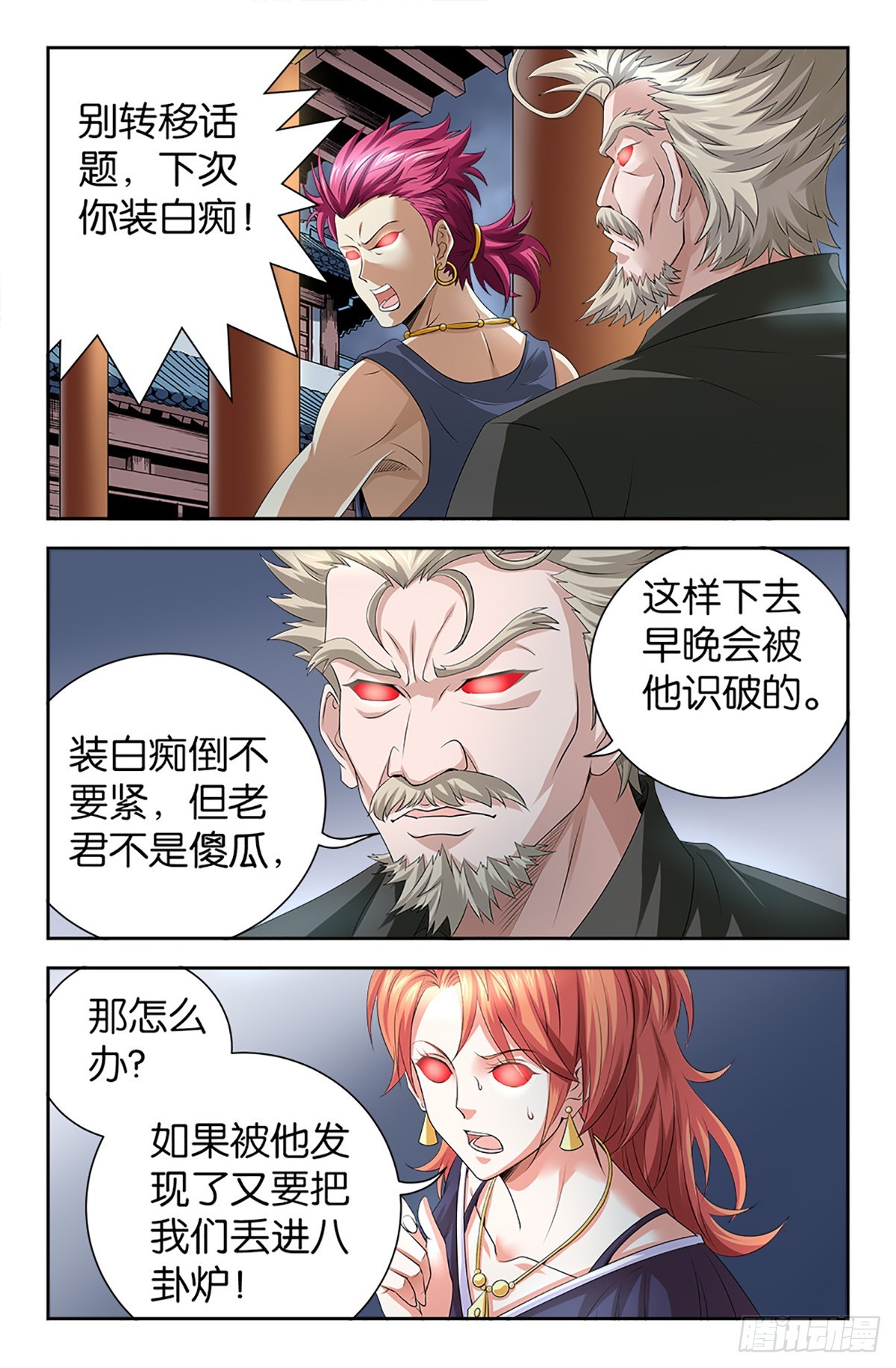 114-第113话