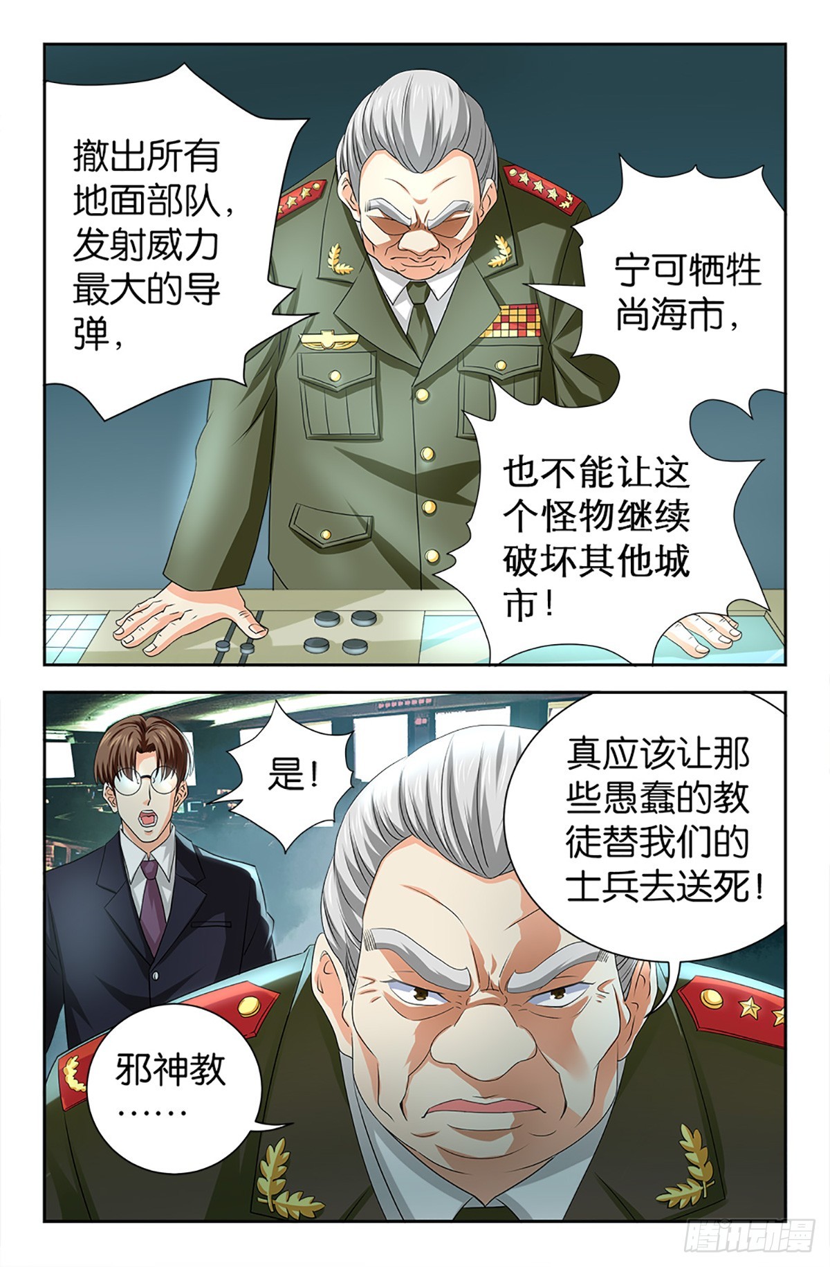 114-第113话