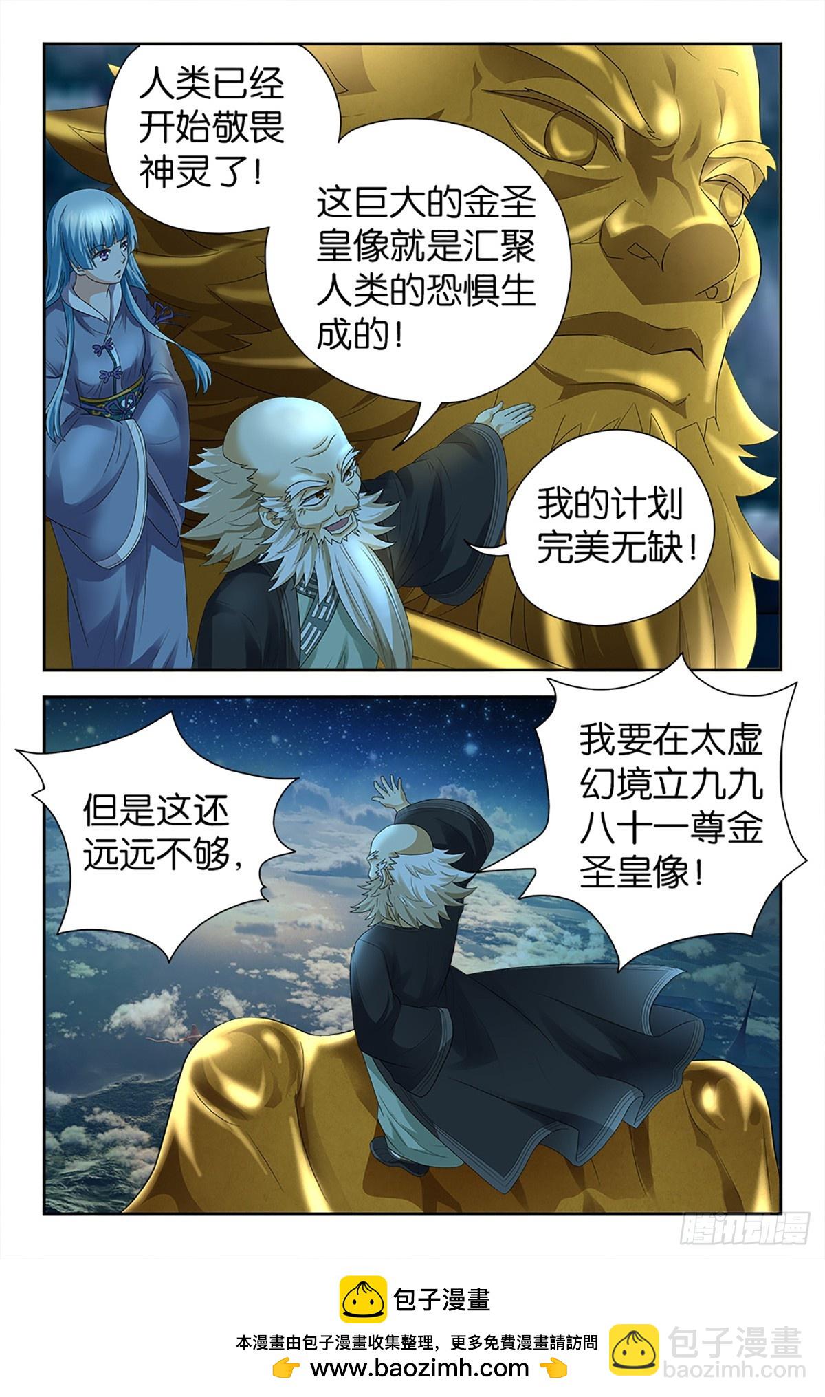 117-第115话