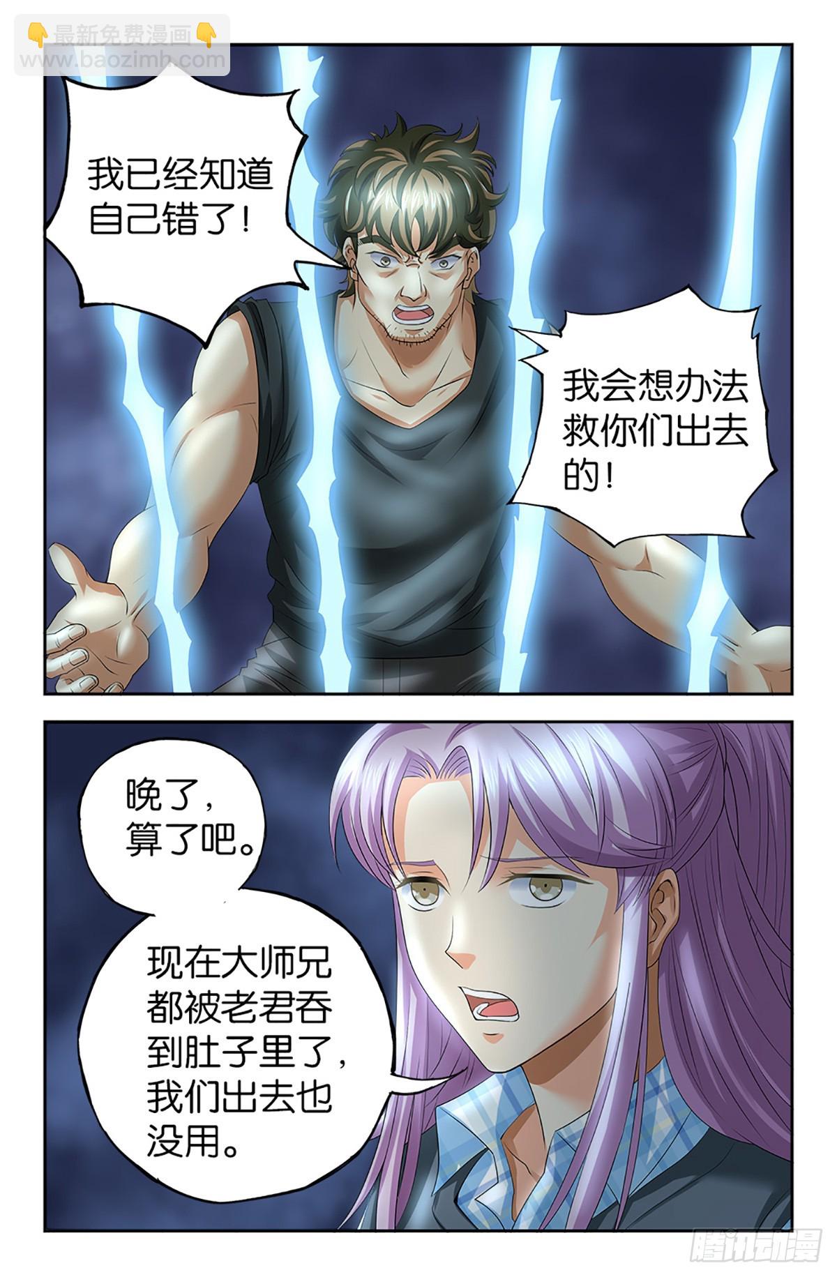 117-第115话