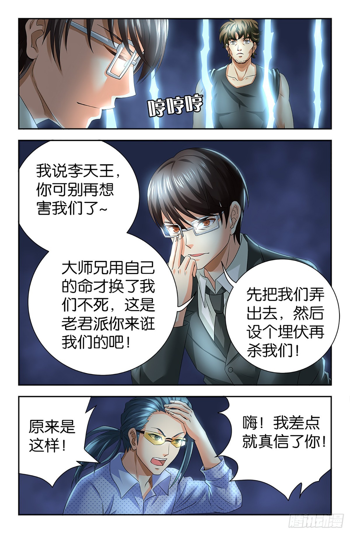 117-第115话