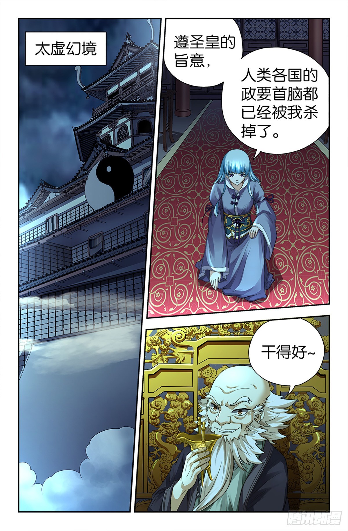 117-第115话