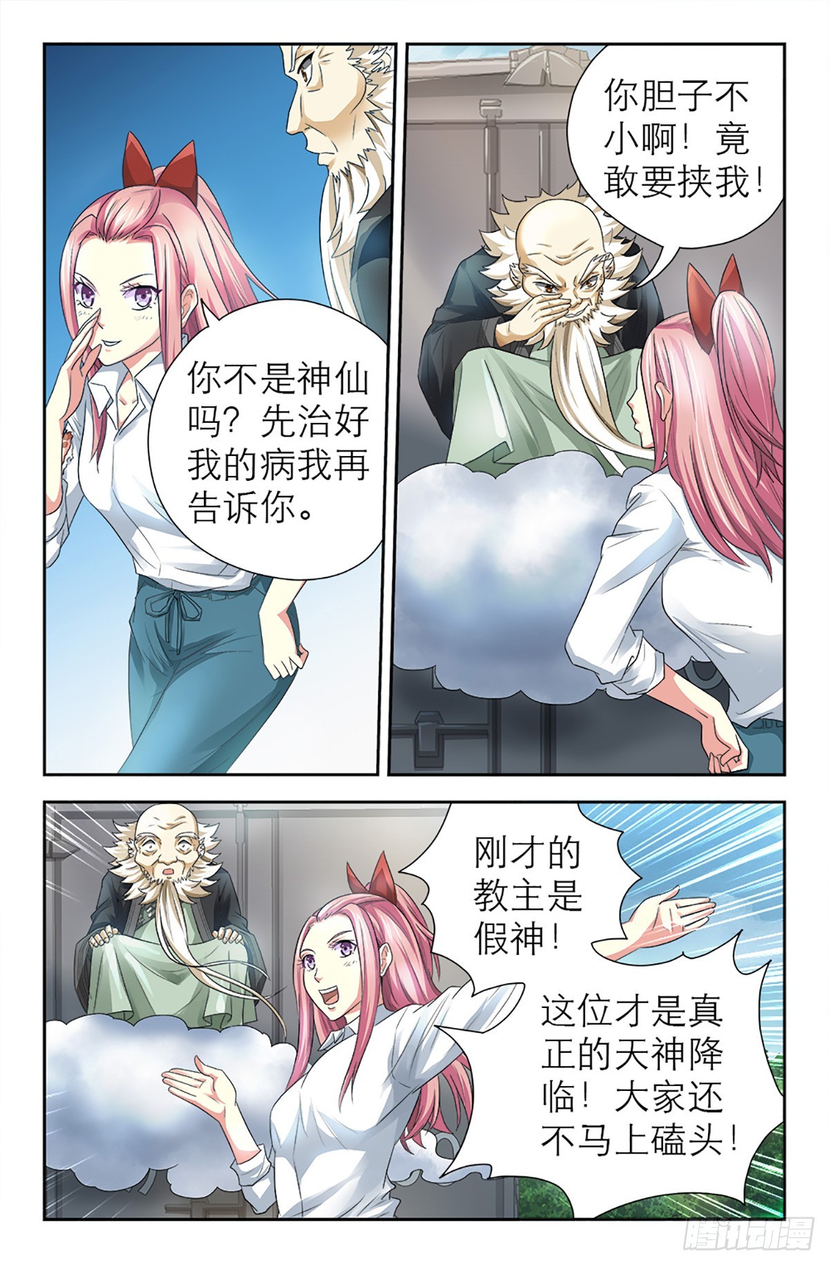119-第117话