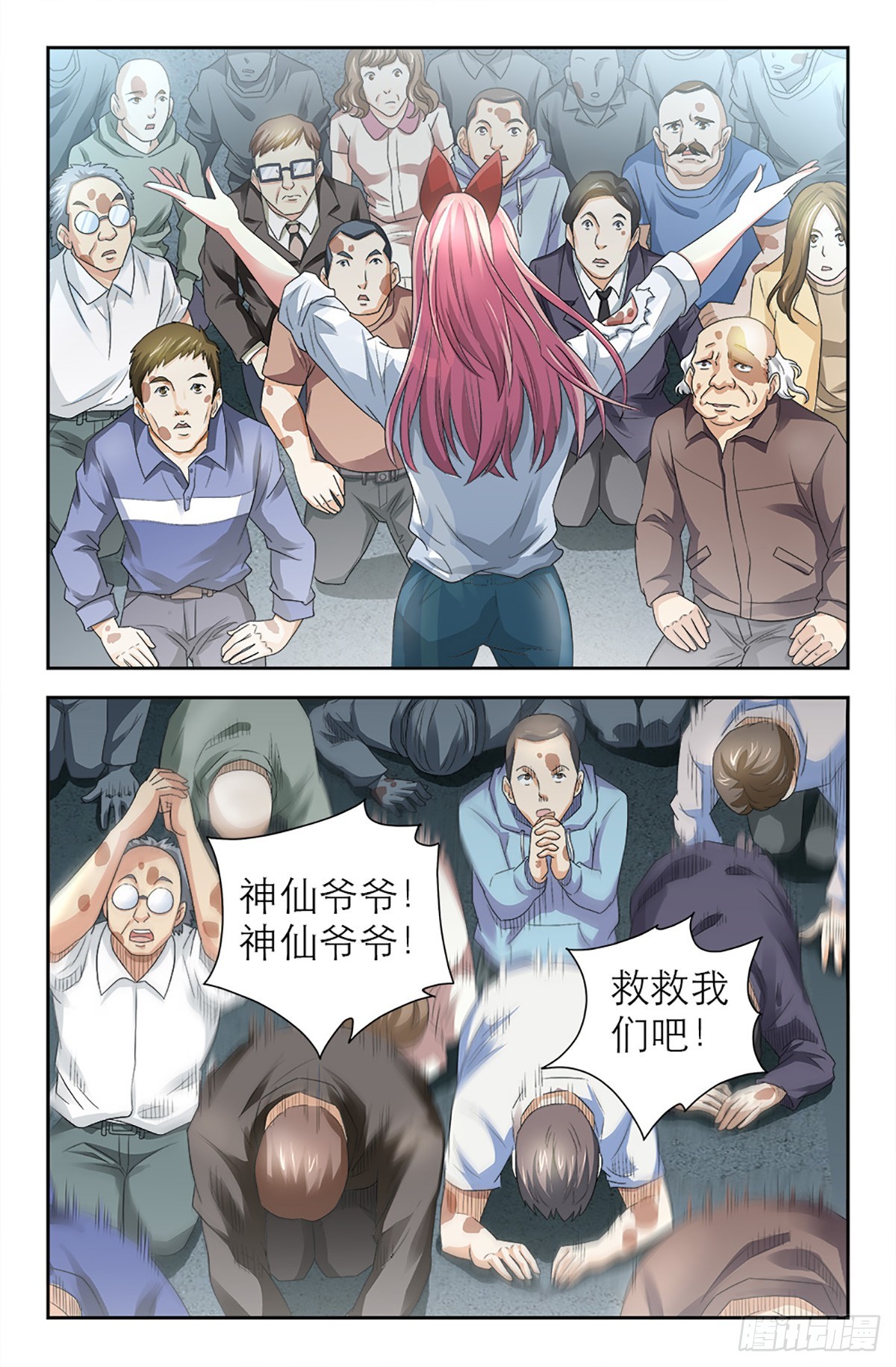 119-第117话