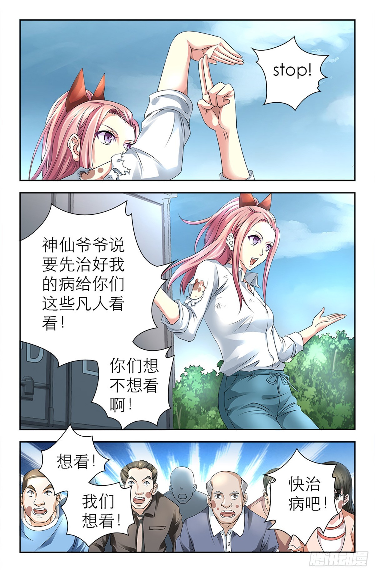 119-第117话