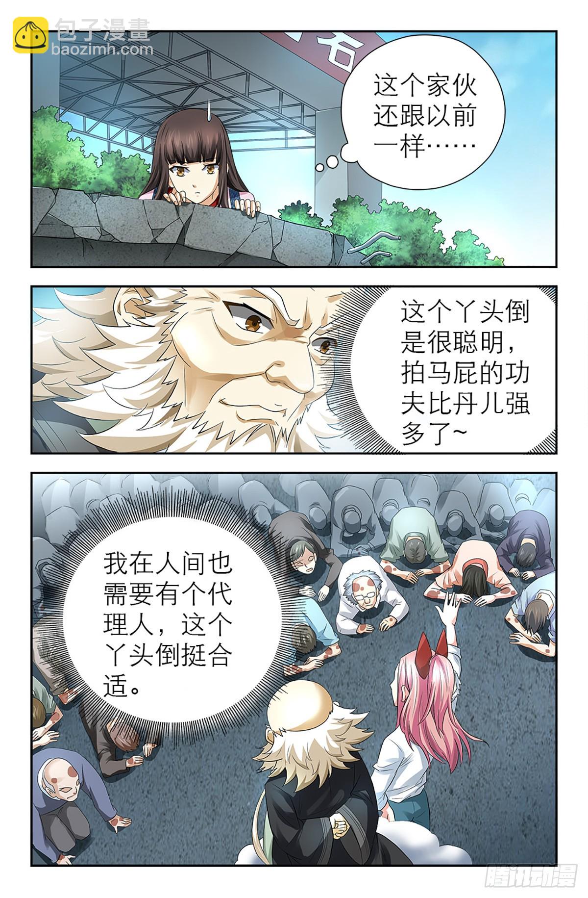 119-第117话