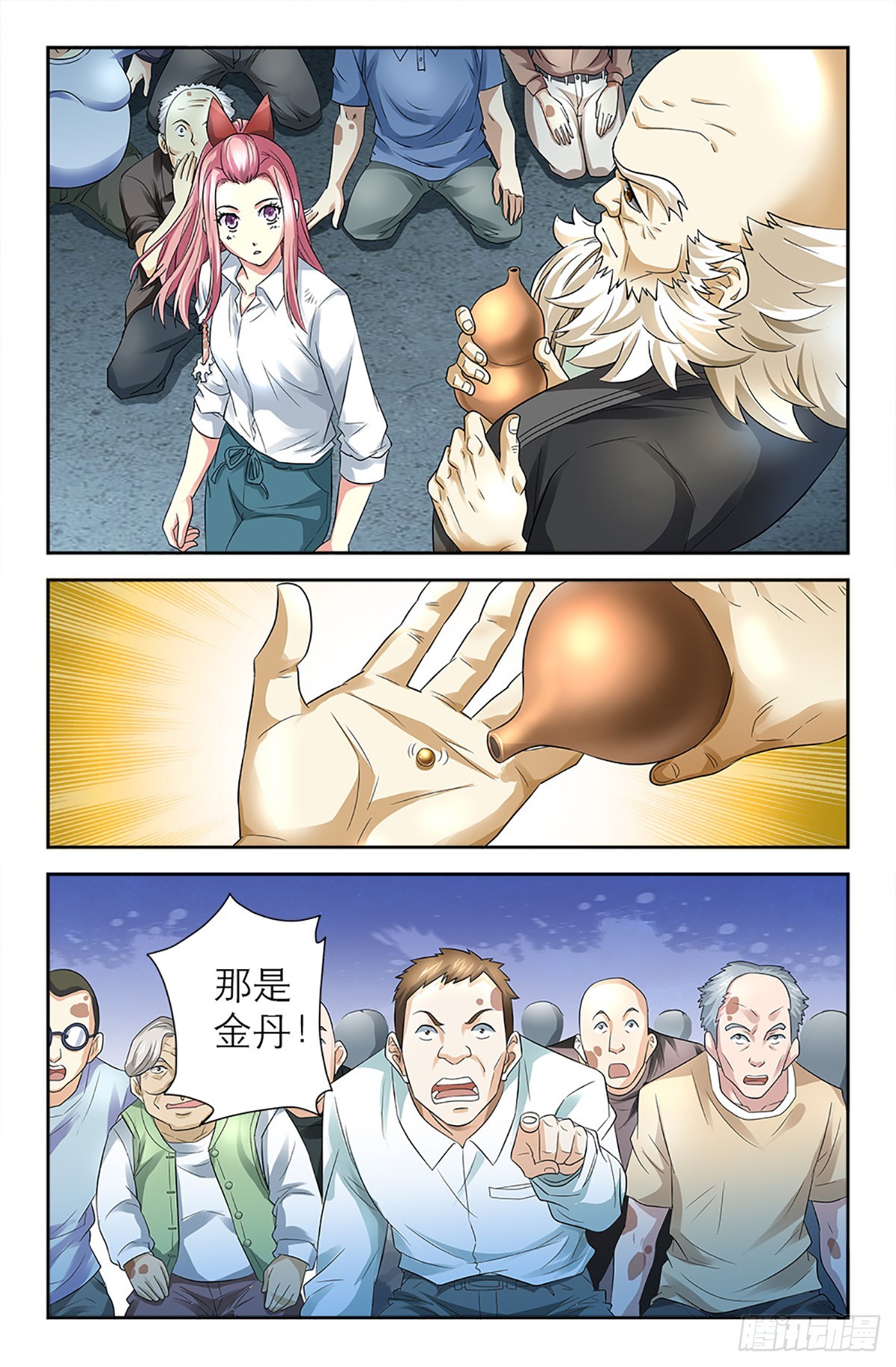 119-第117话