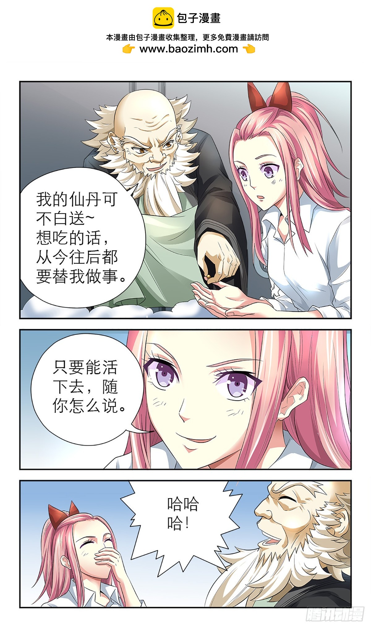 119-第117话