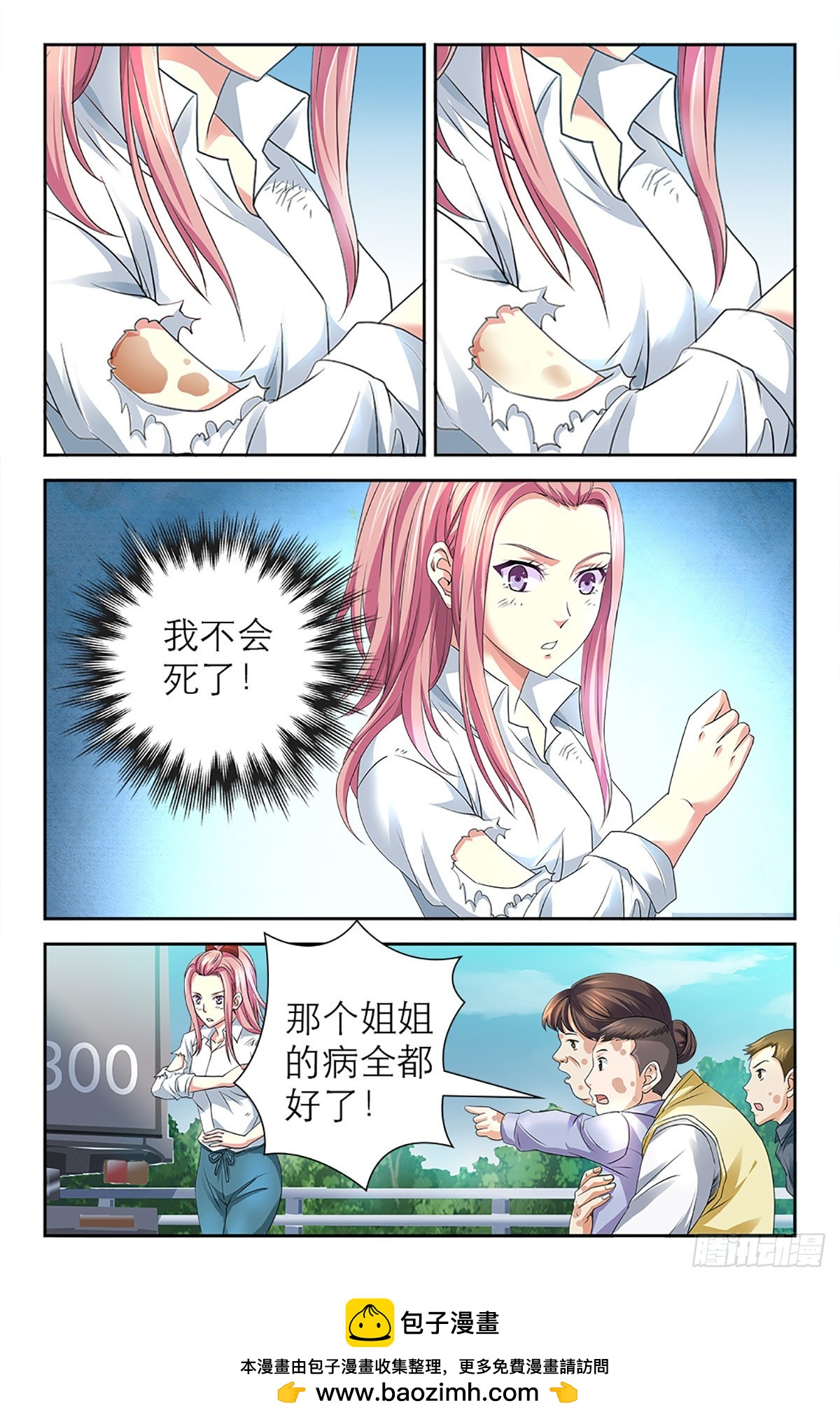 119-第117话