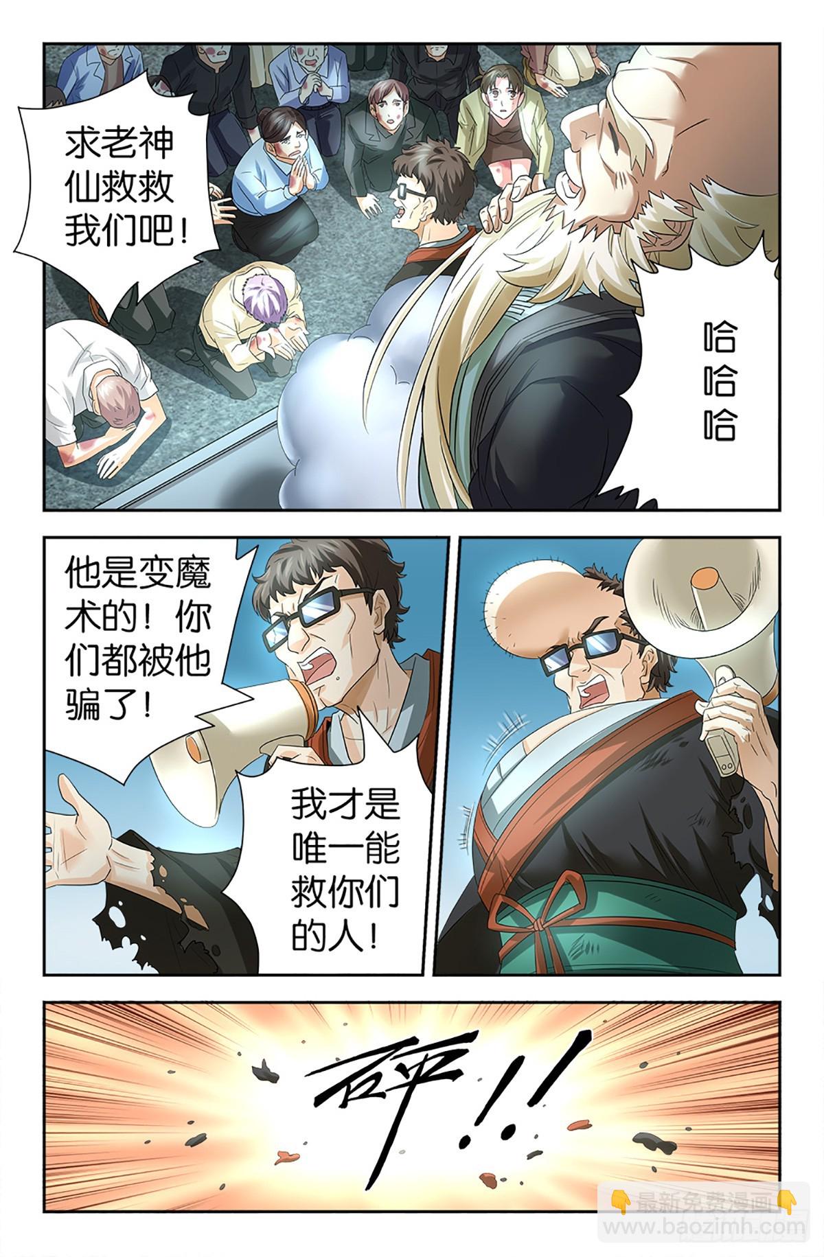 119-第117话