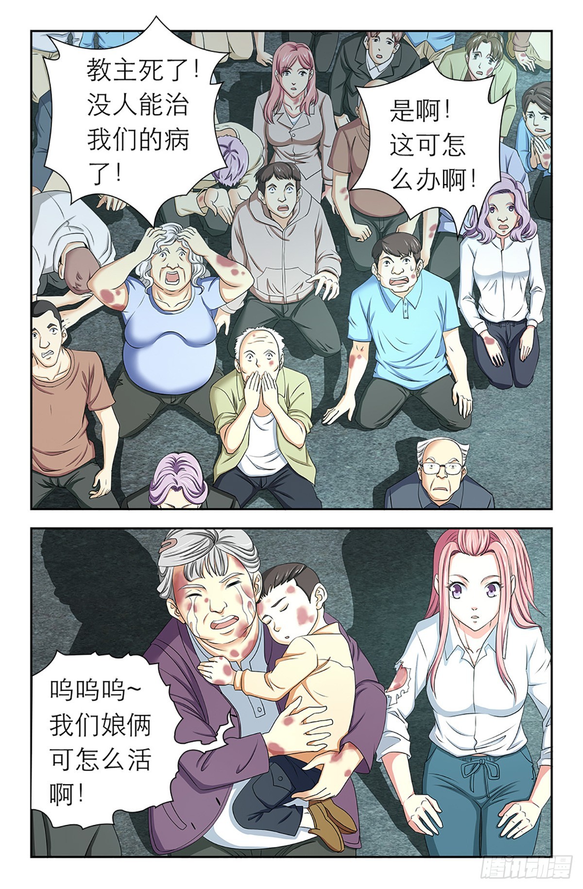 119-第117话
