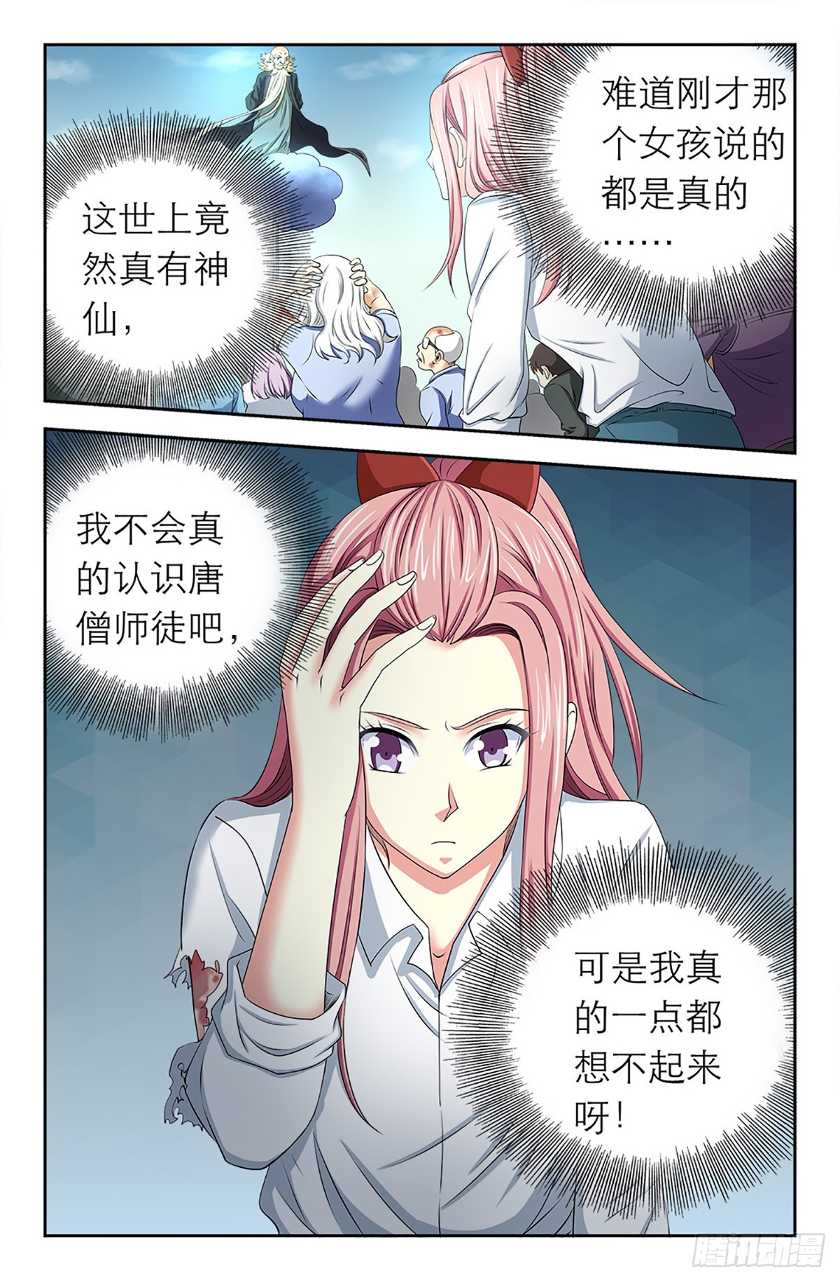 119-第117话