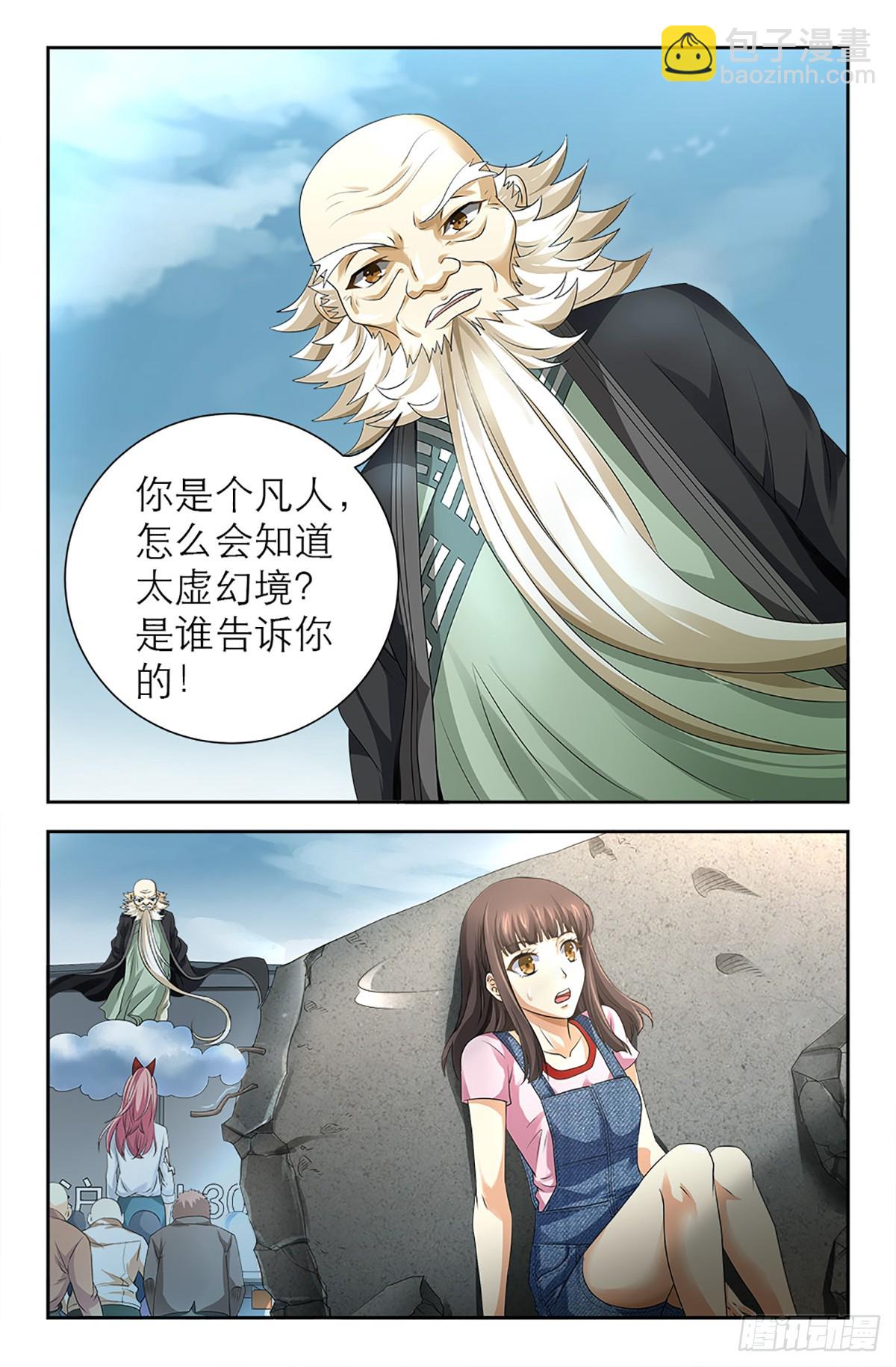 119-第117话