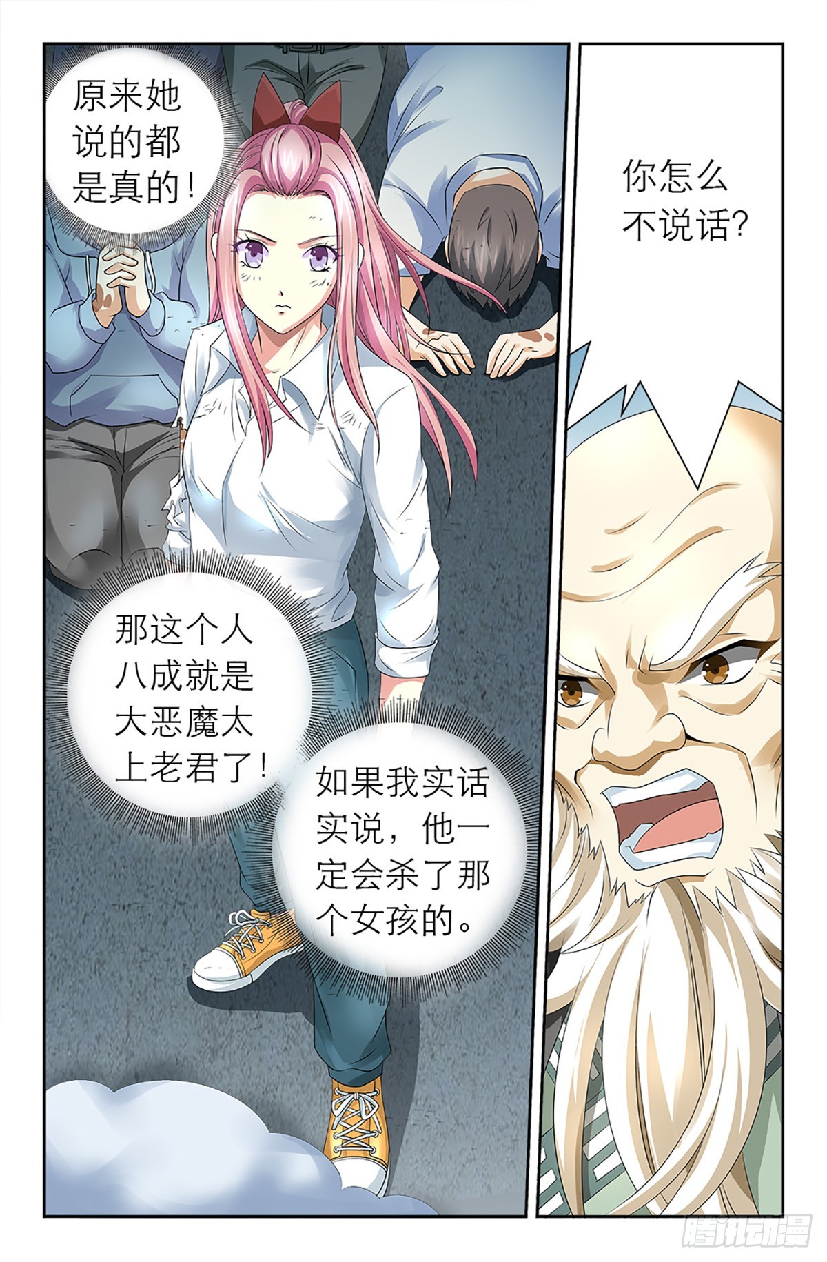 119-第117话