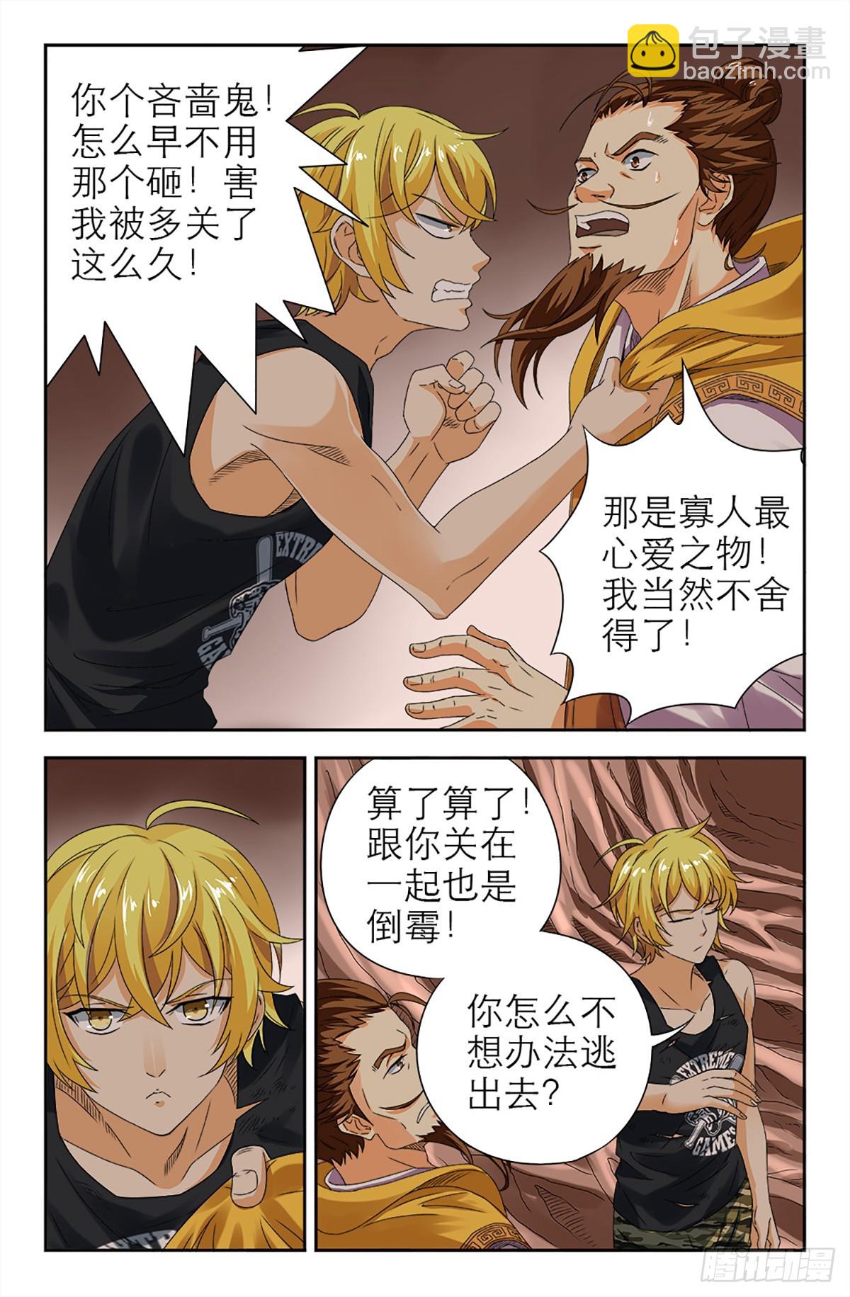 121-第119话
