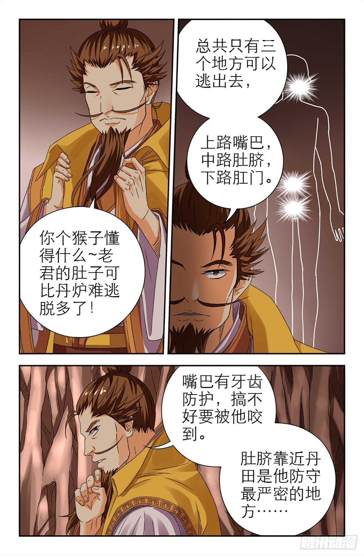 121-第119话