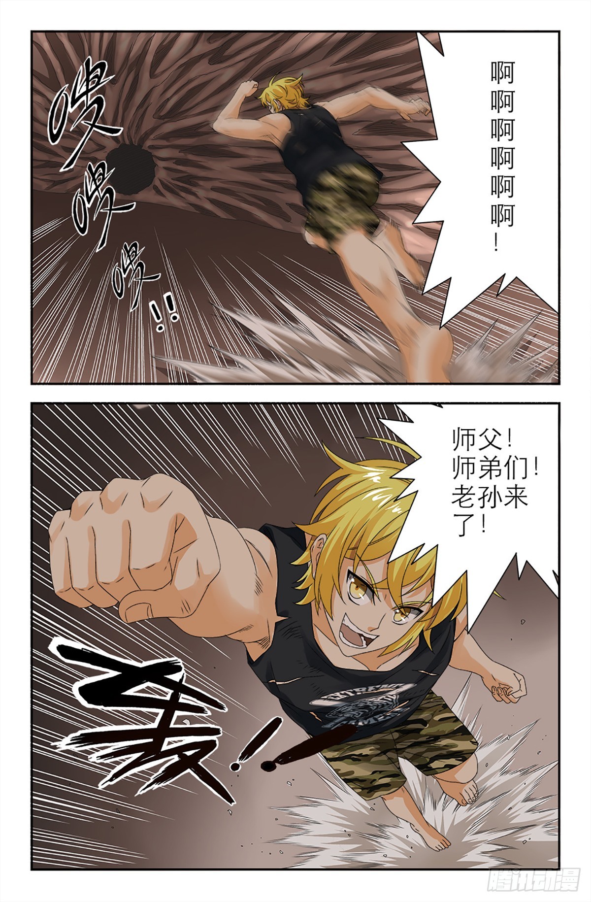 121-第119话