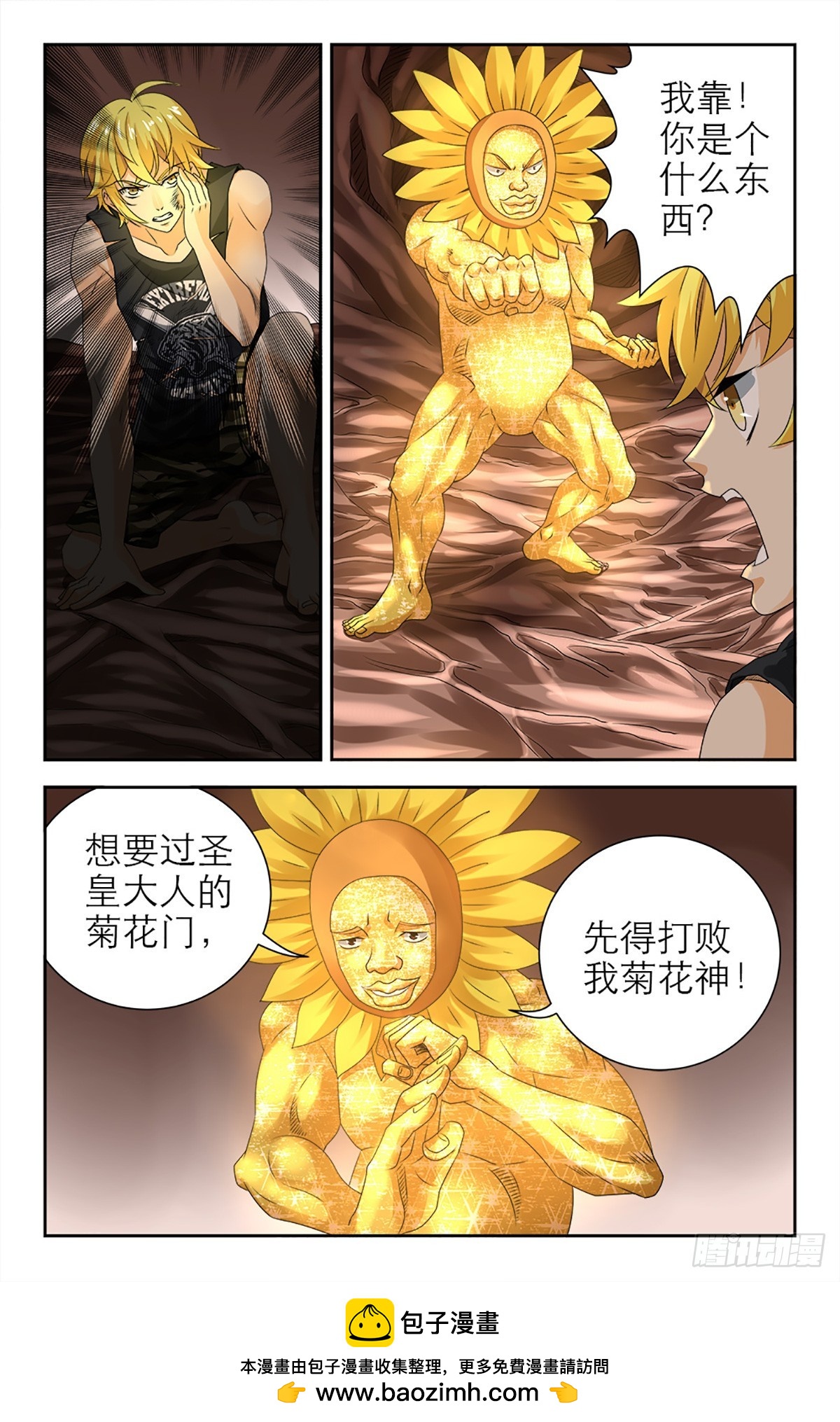 121-第119话
