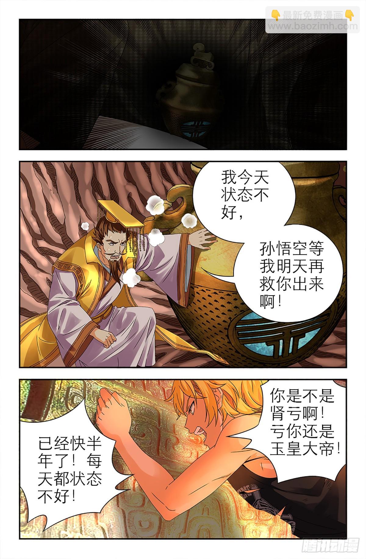 121-第119话