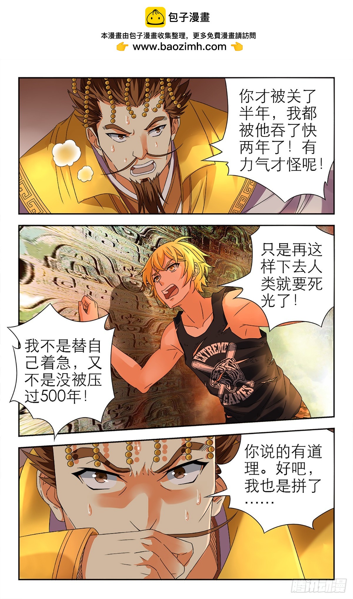 121-第119话