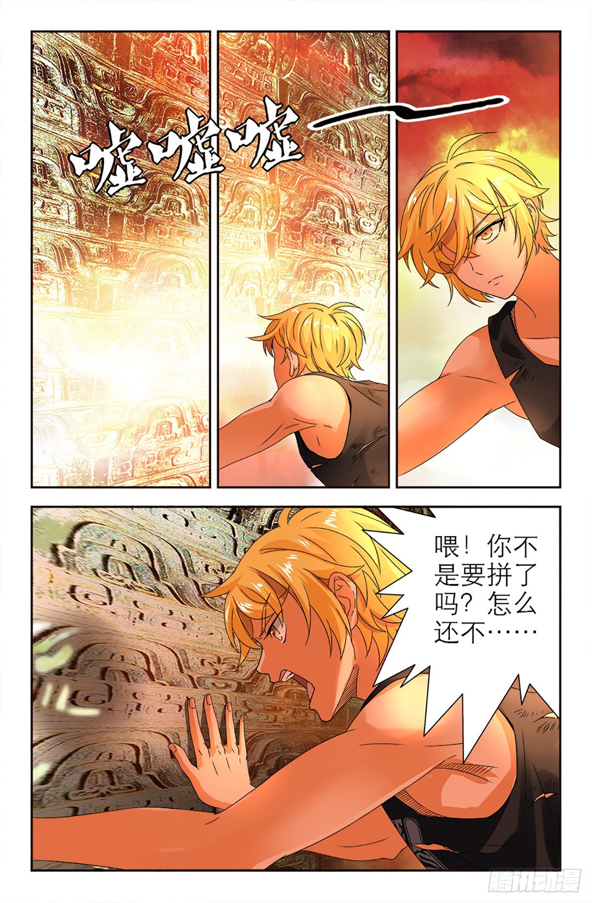 121-第119话