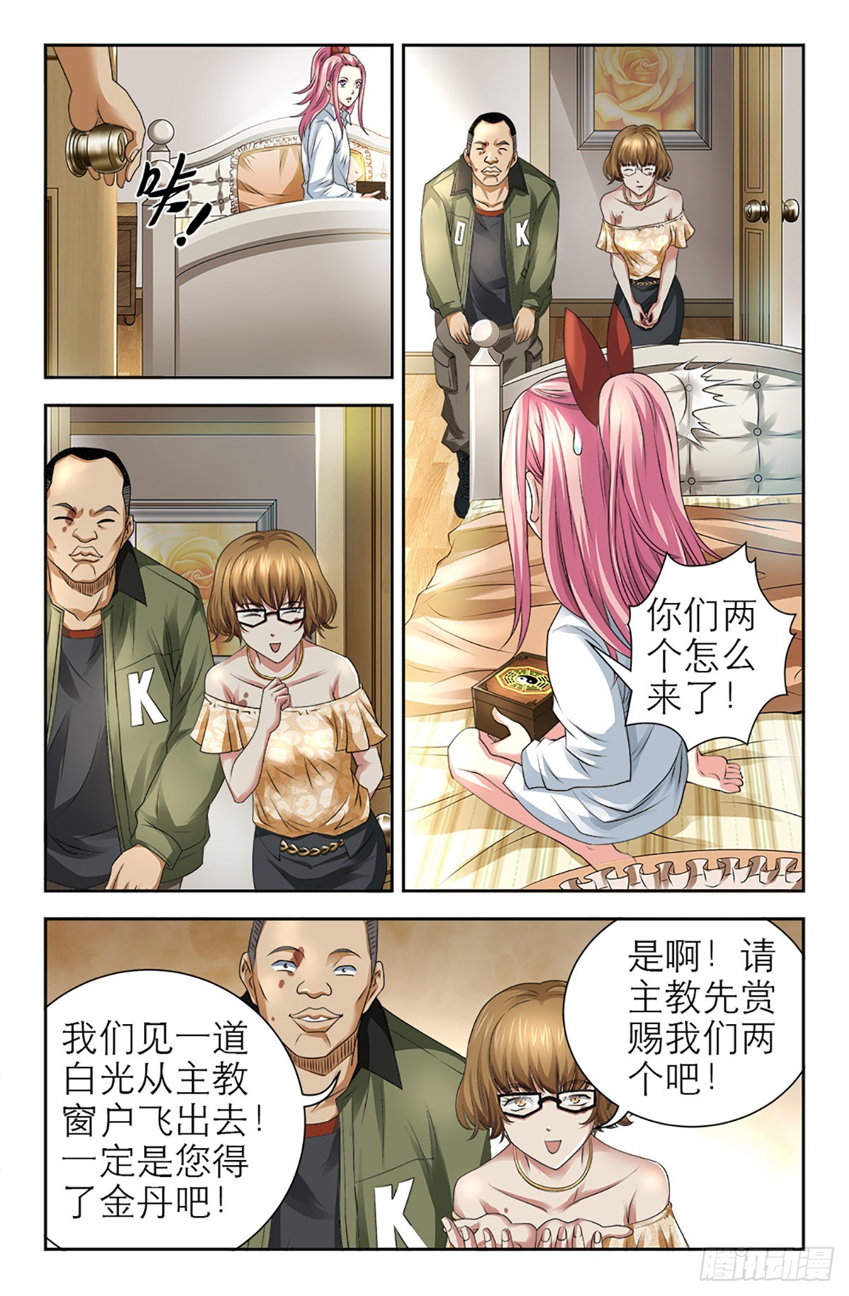 123-第121话