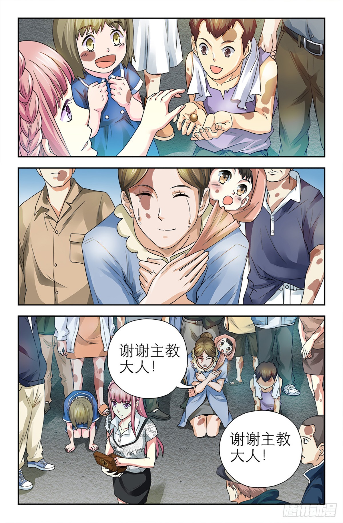123-第121话