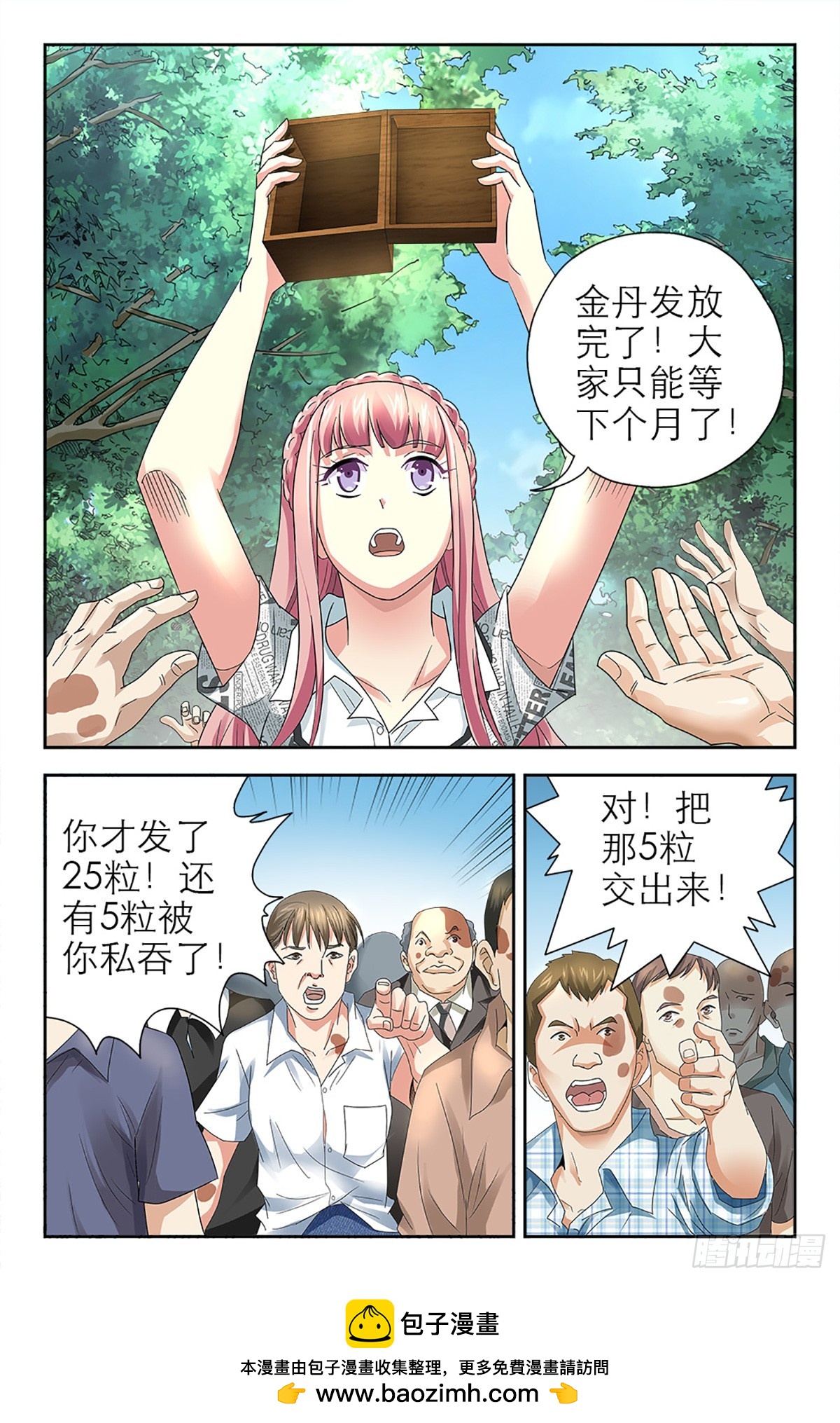 123-第121话