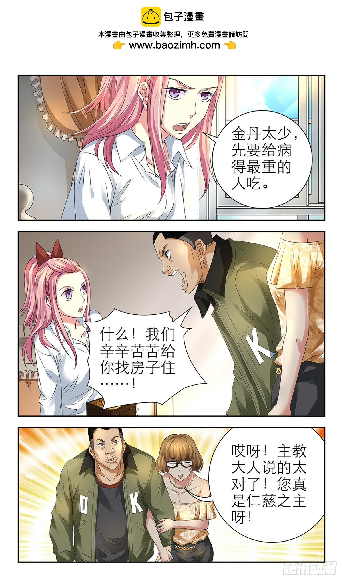 123-第121话