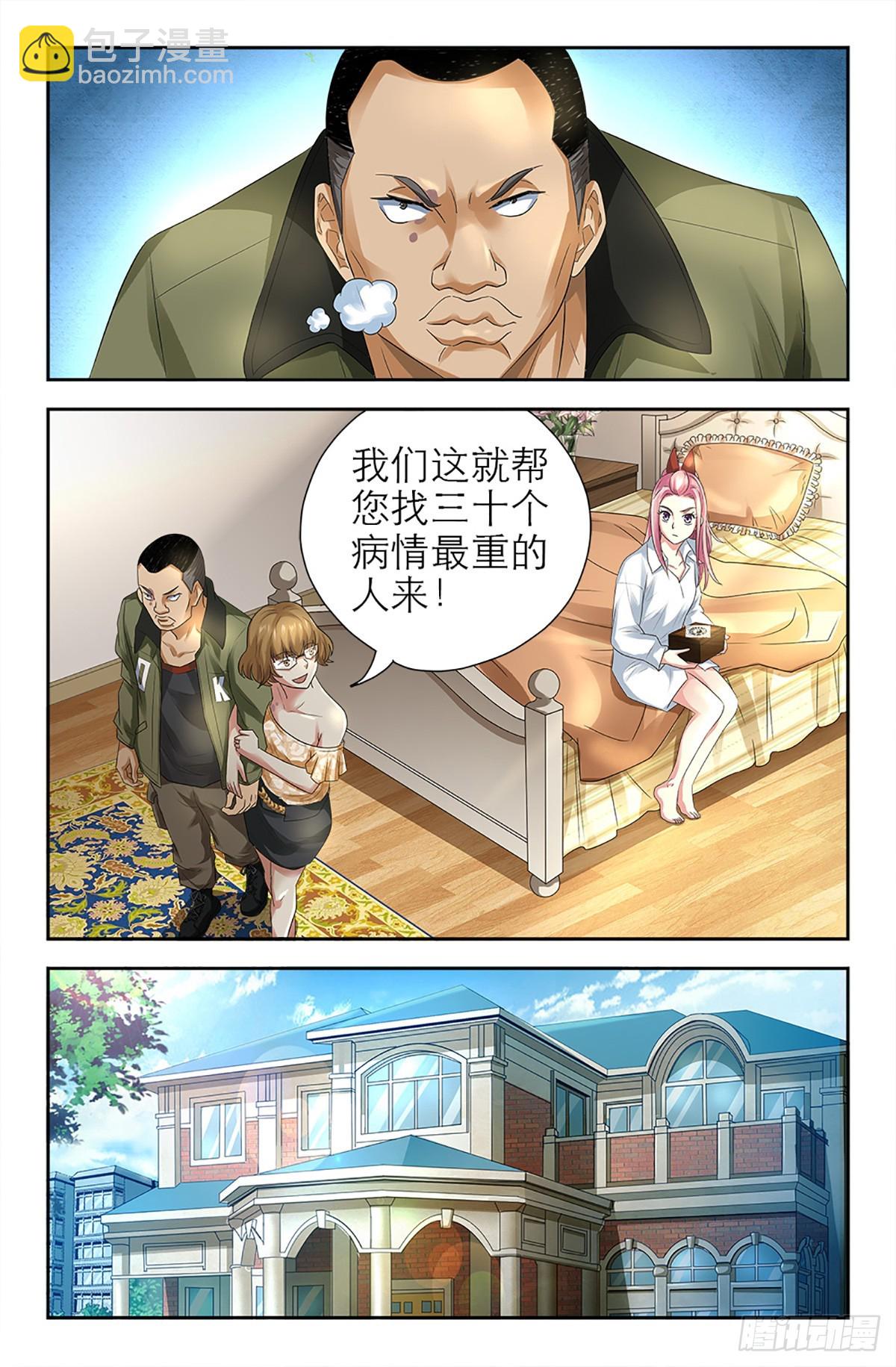 123-第121话