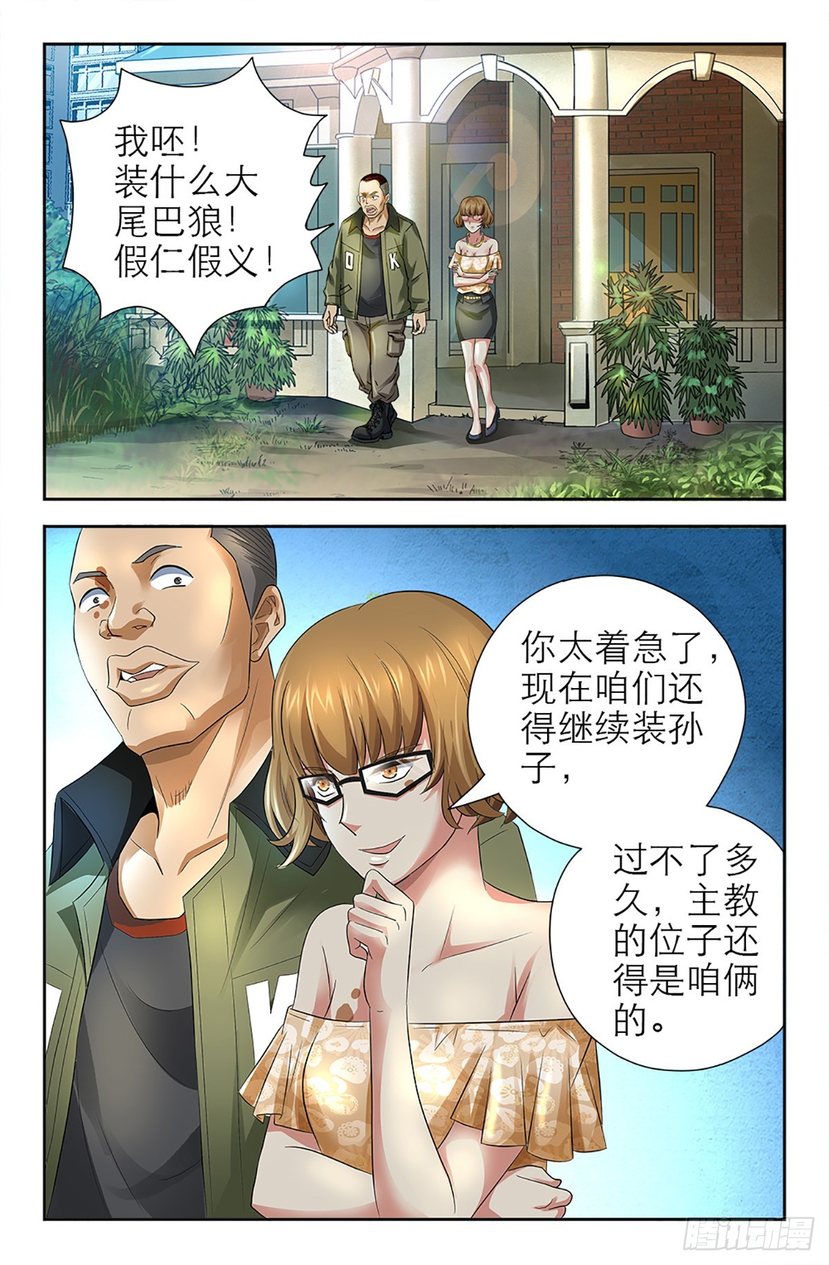 123-第121话