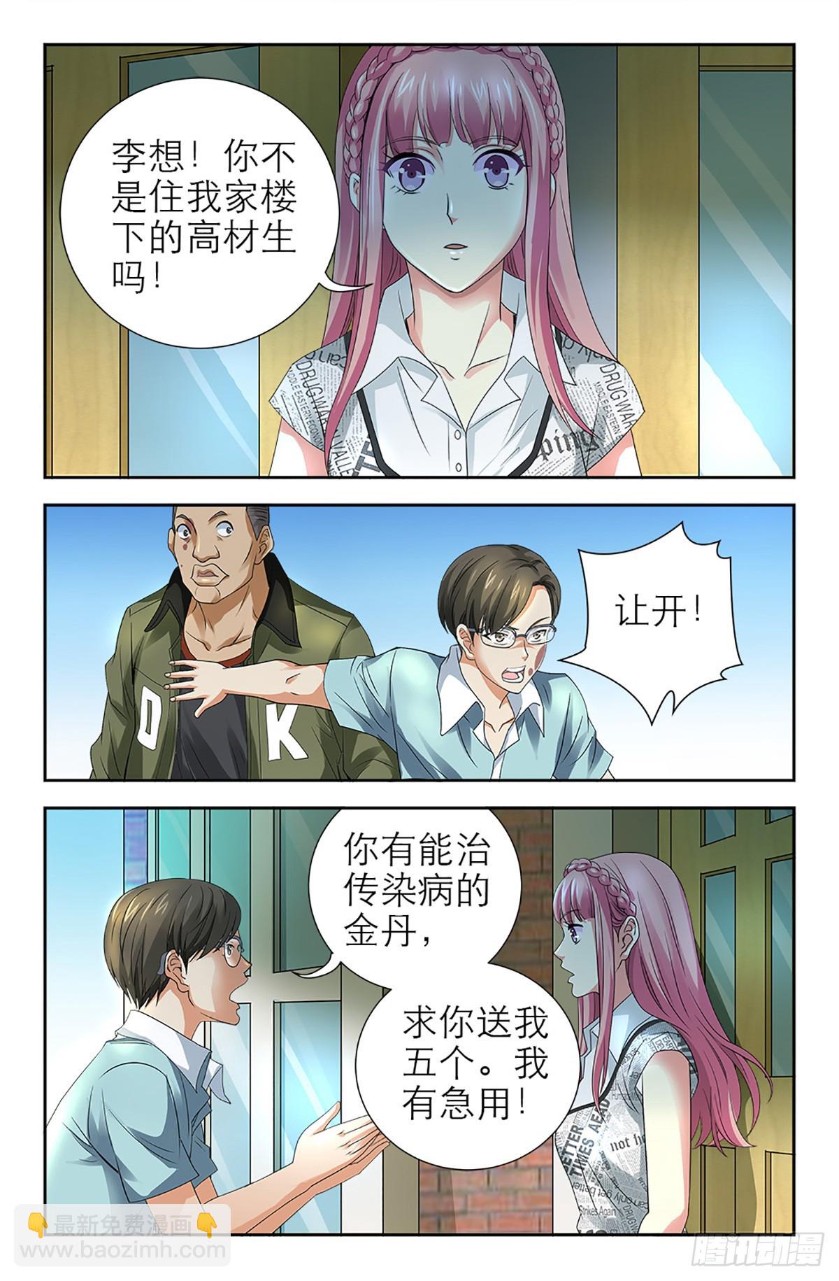 123-第121话