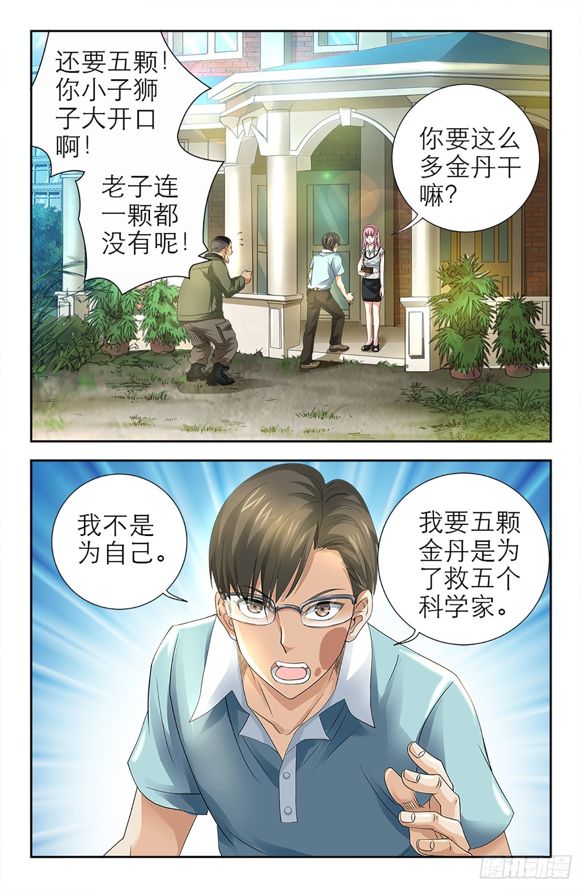 123-第121话