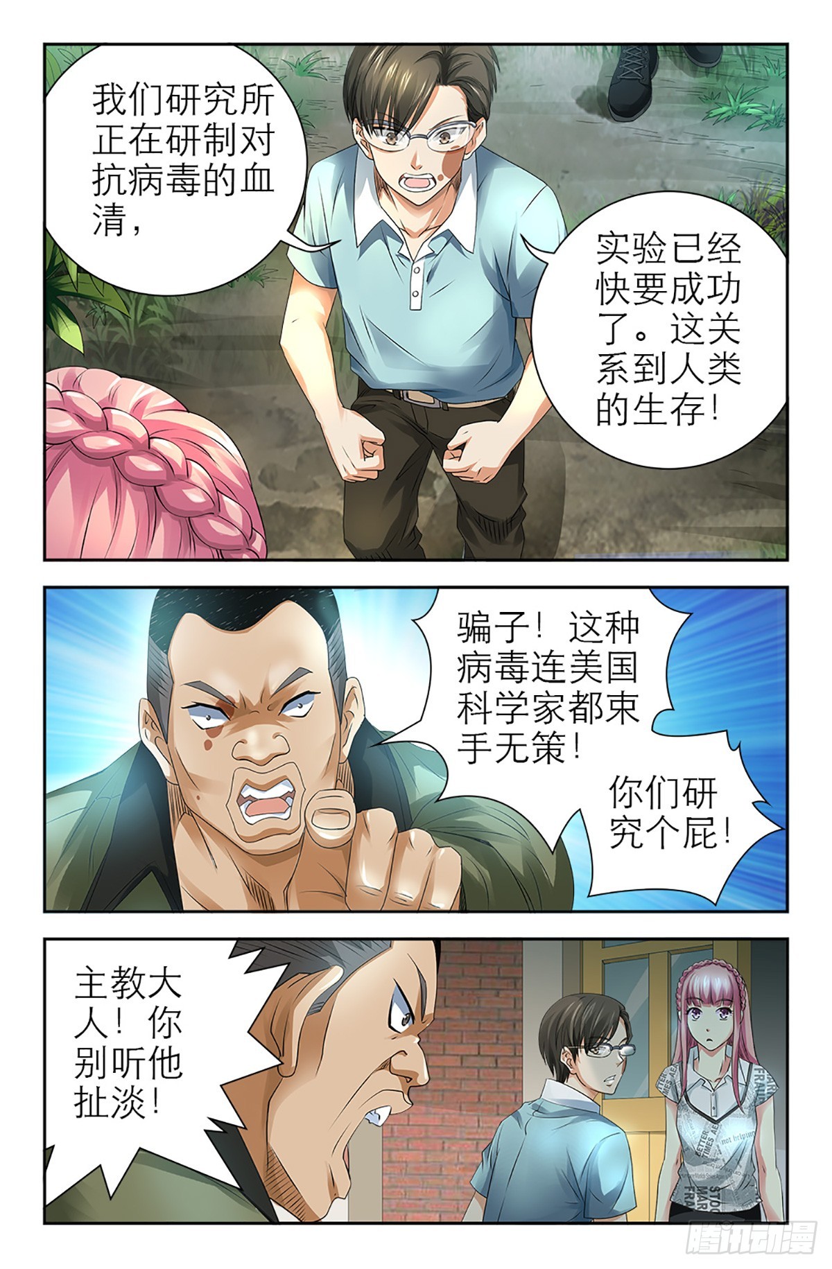 123-第121话