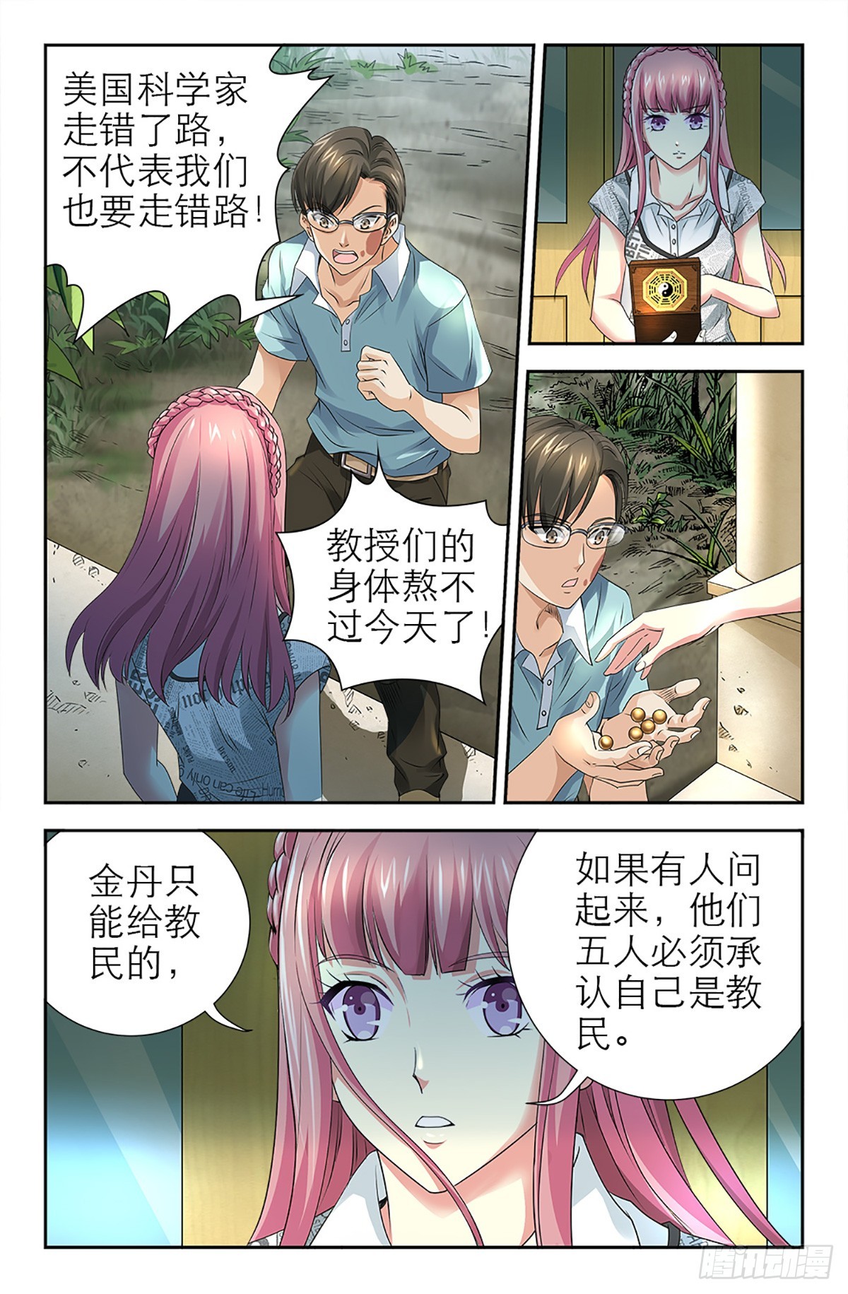 123-第121话