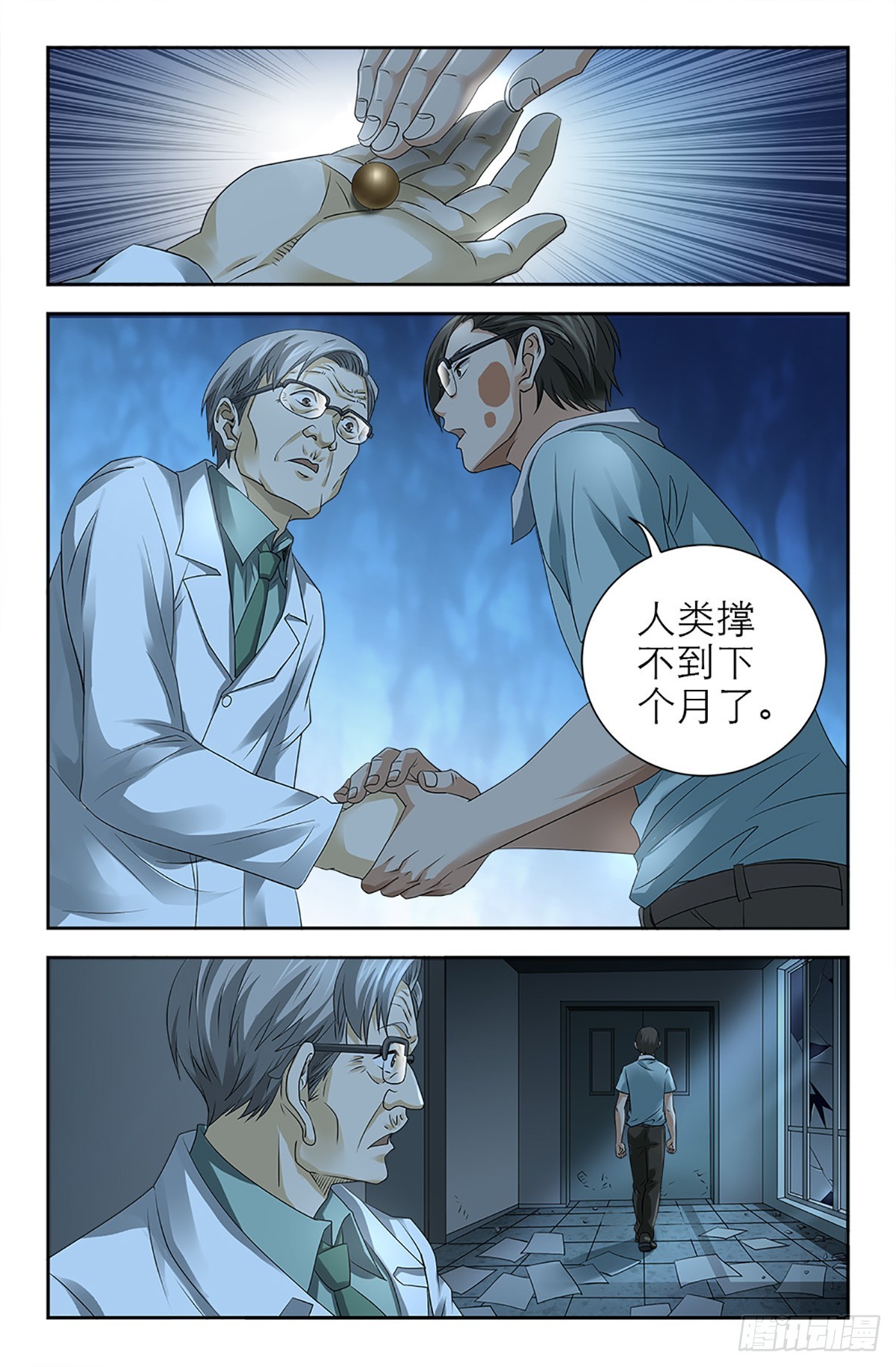 125-第123话