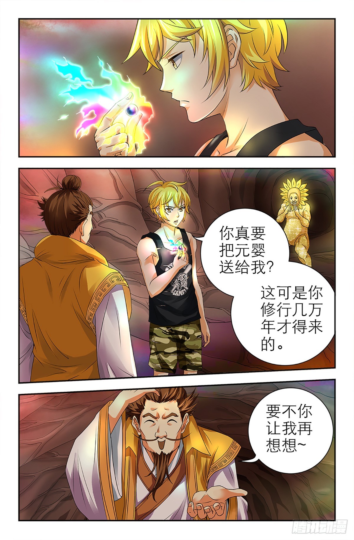 125-第123话
