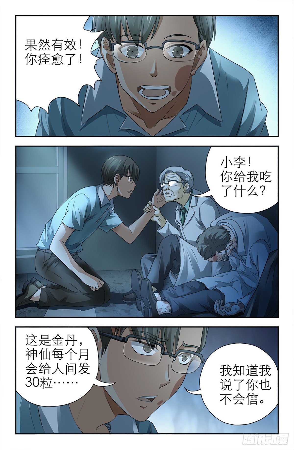 125-第123话