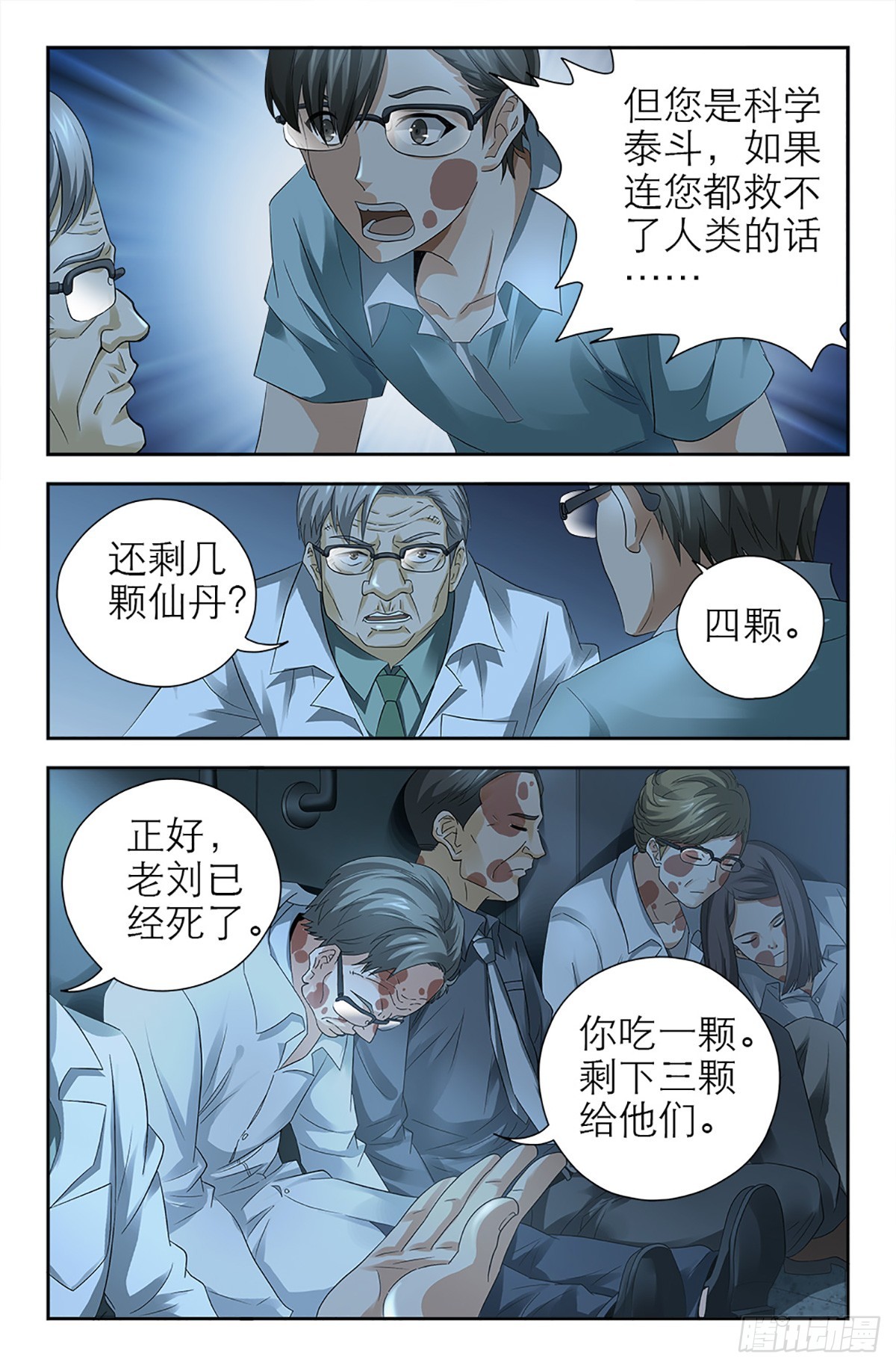 125-第123话