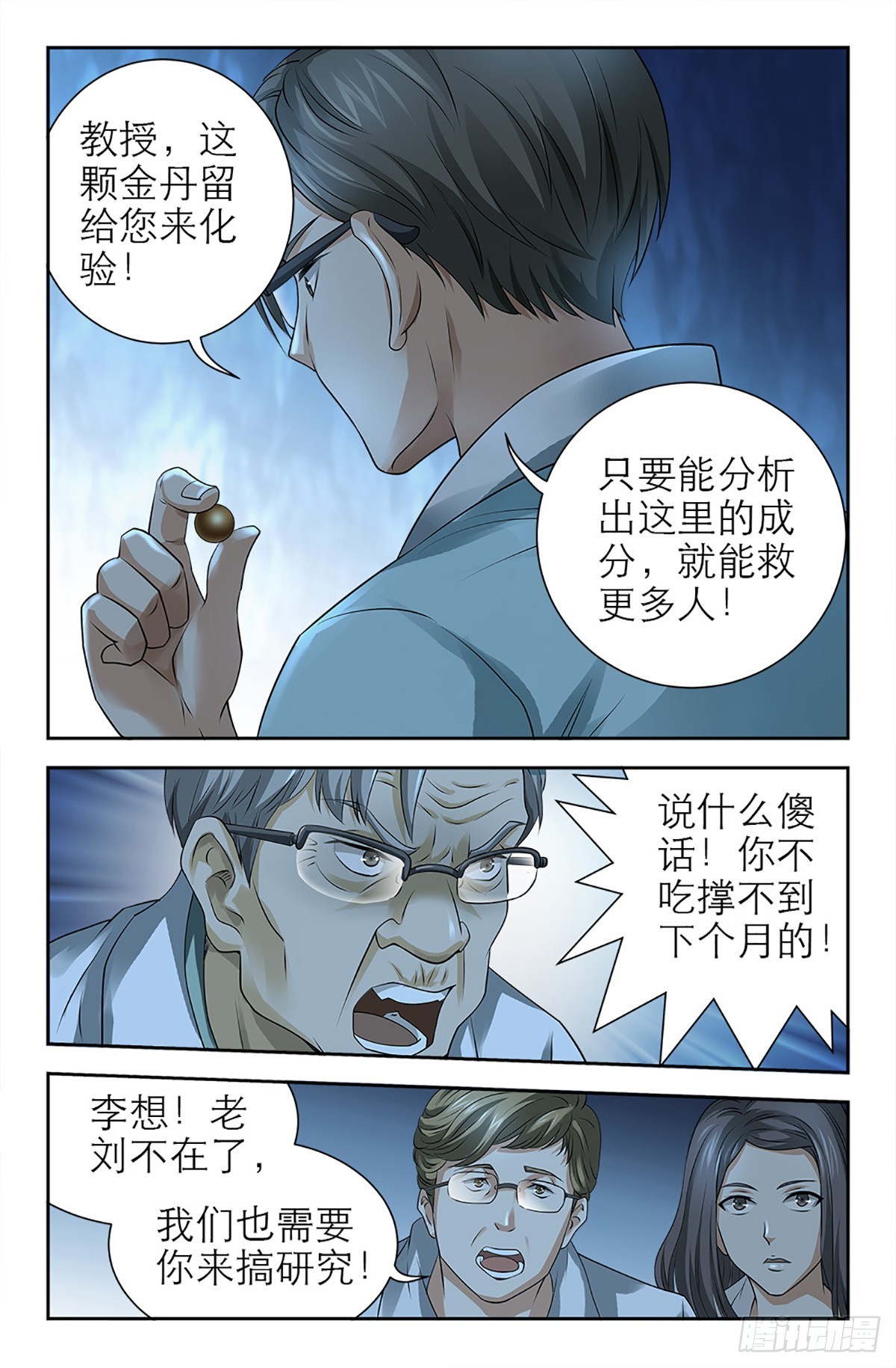125-第123话