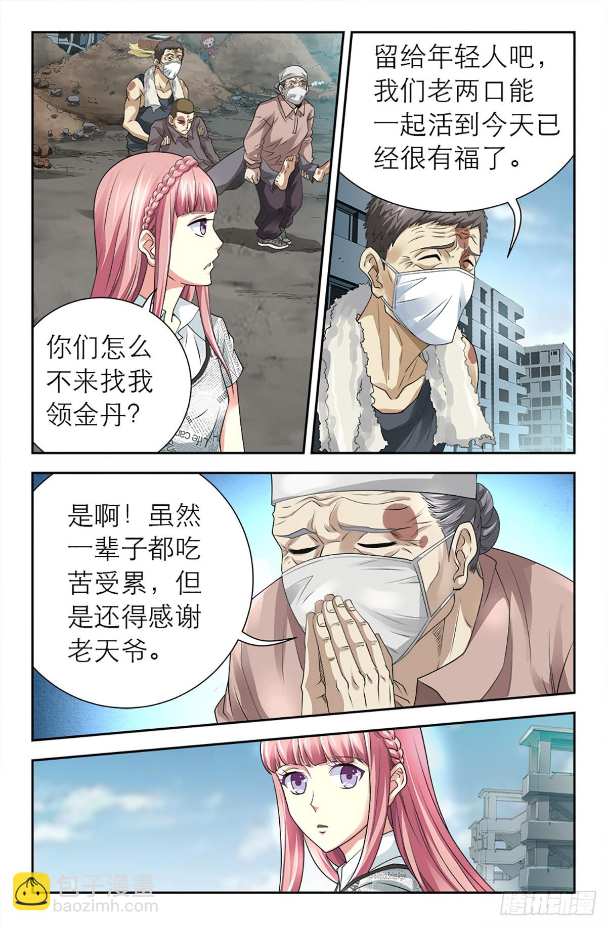127-第125话