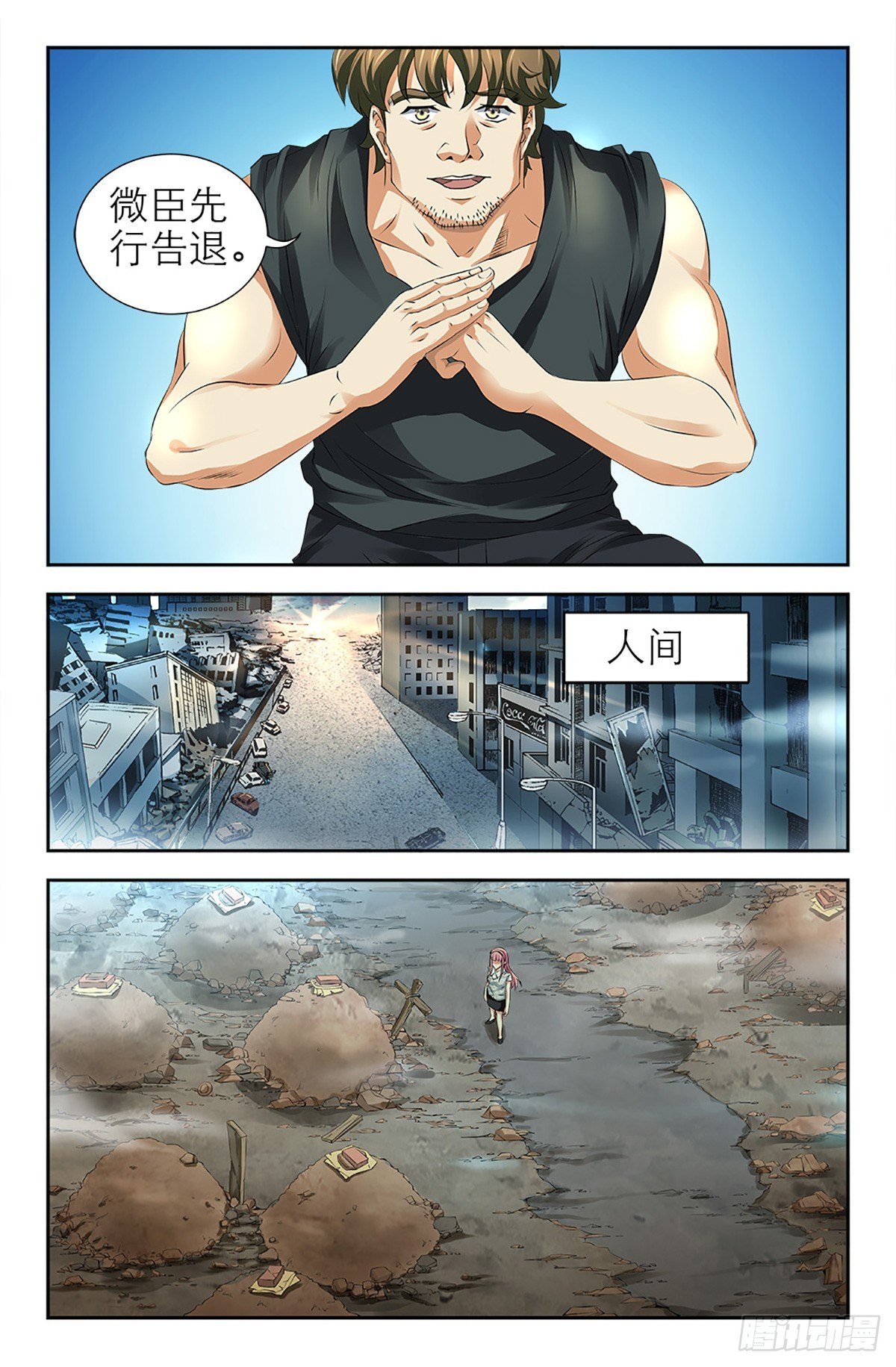 127-第125话