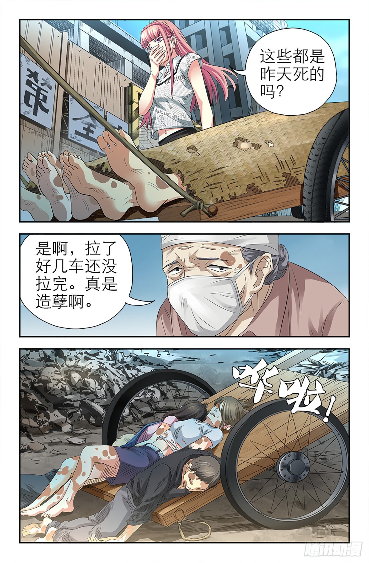 127-第125话