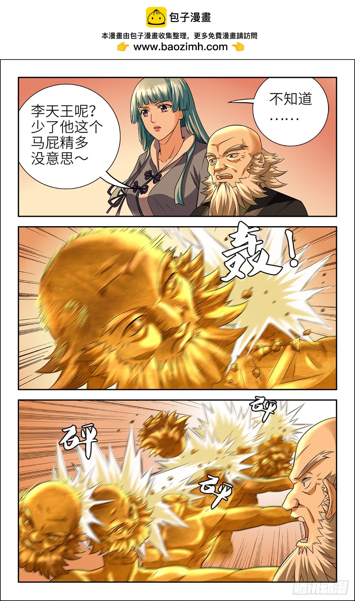 129-第127话