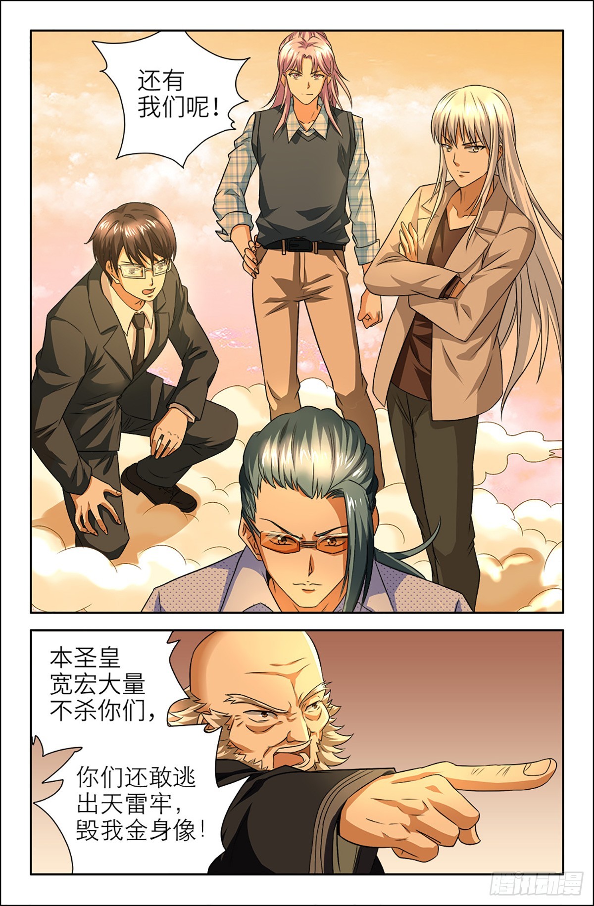 129-第127话