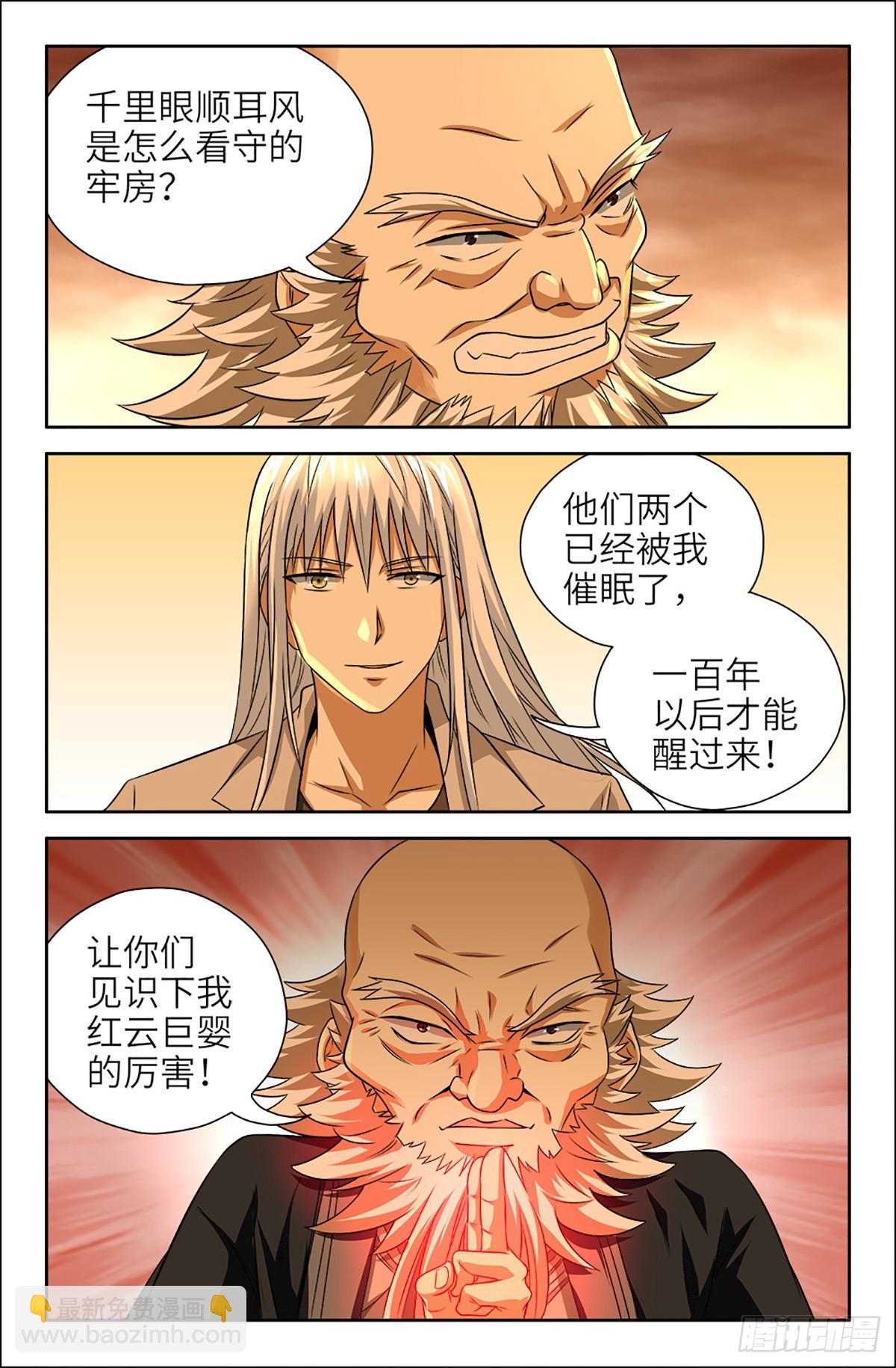 129-第127话