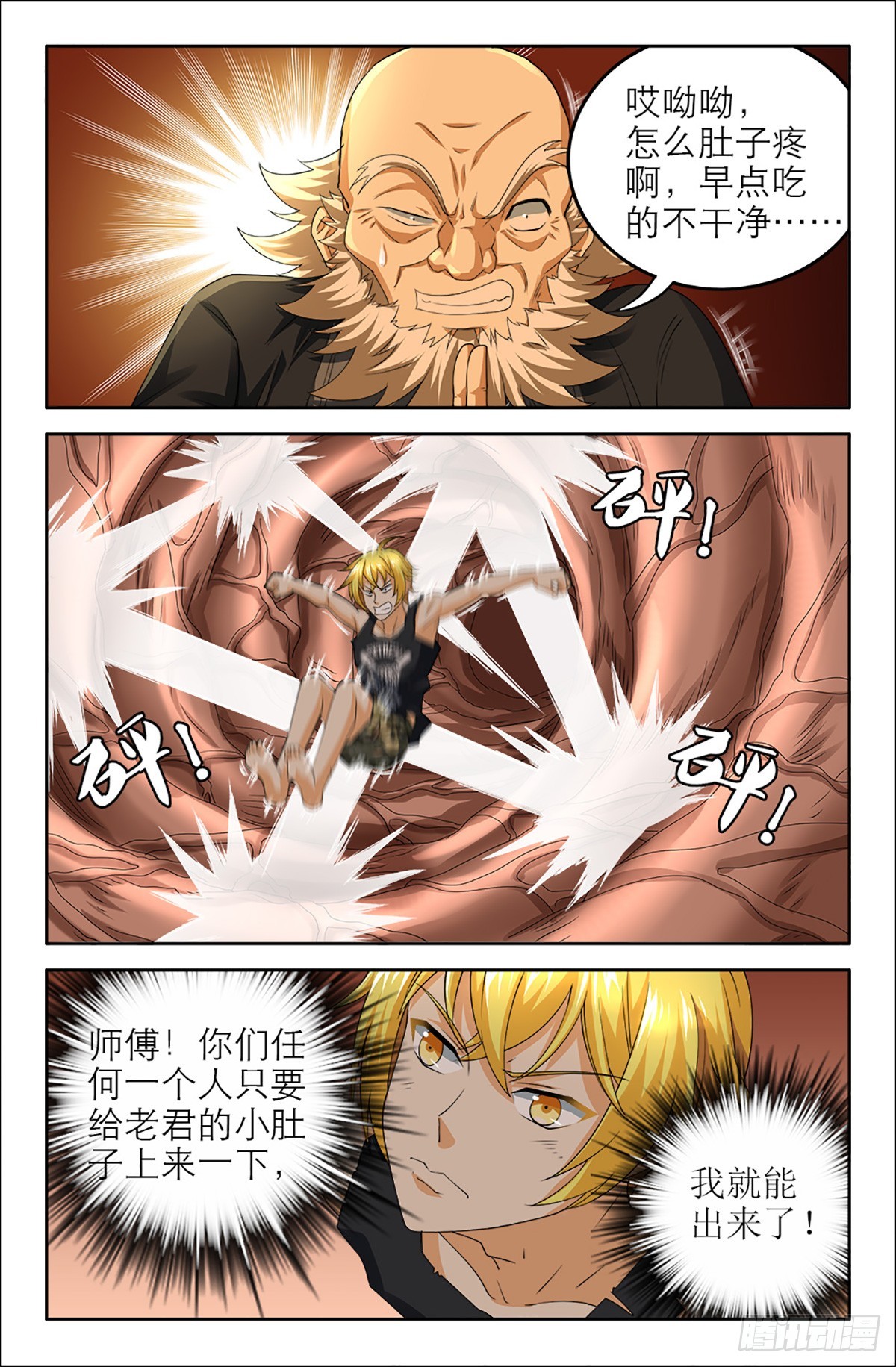 129-第127话