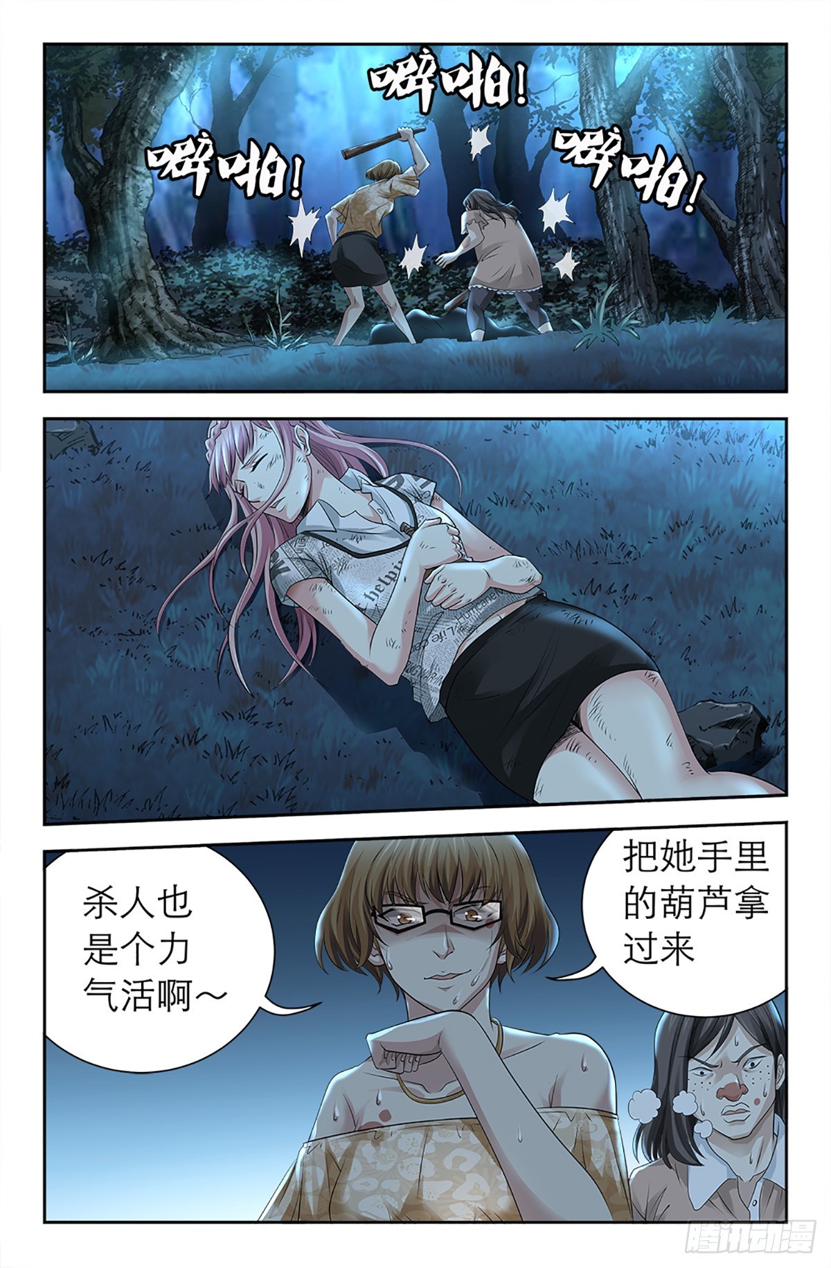 129-第127话